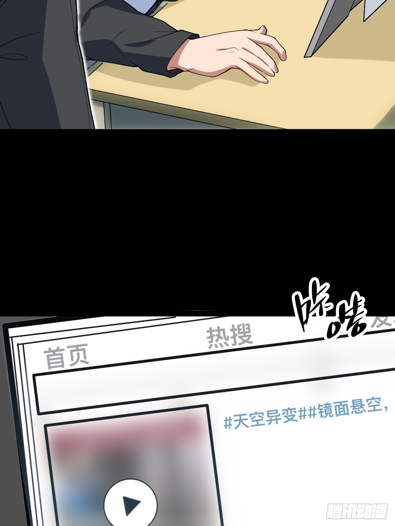 4.夺舍(1/2)-第4话