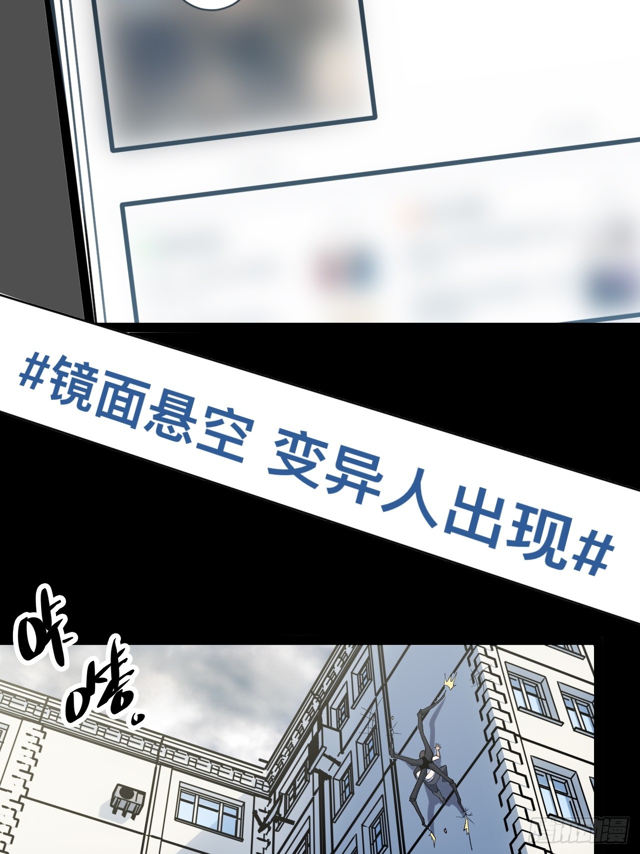 4.夺舍(1/2)-第4话