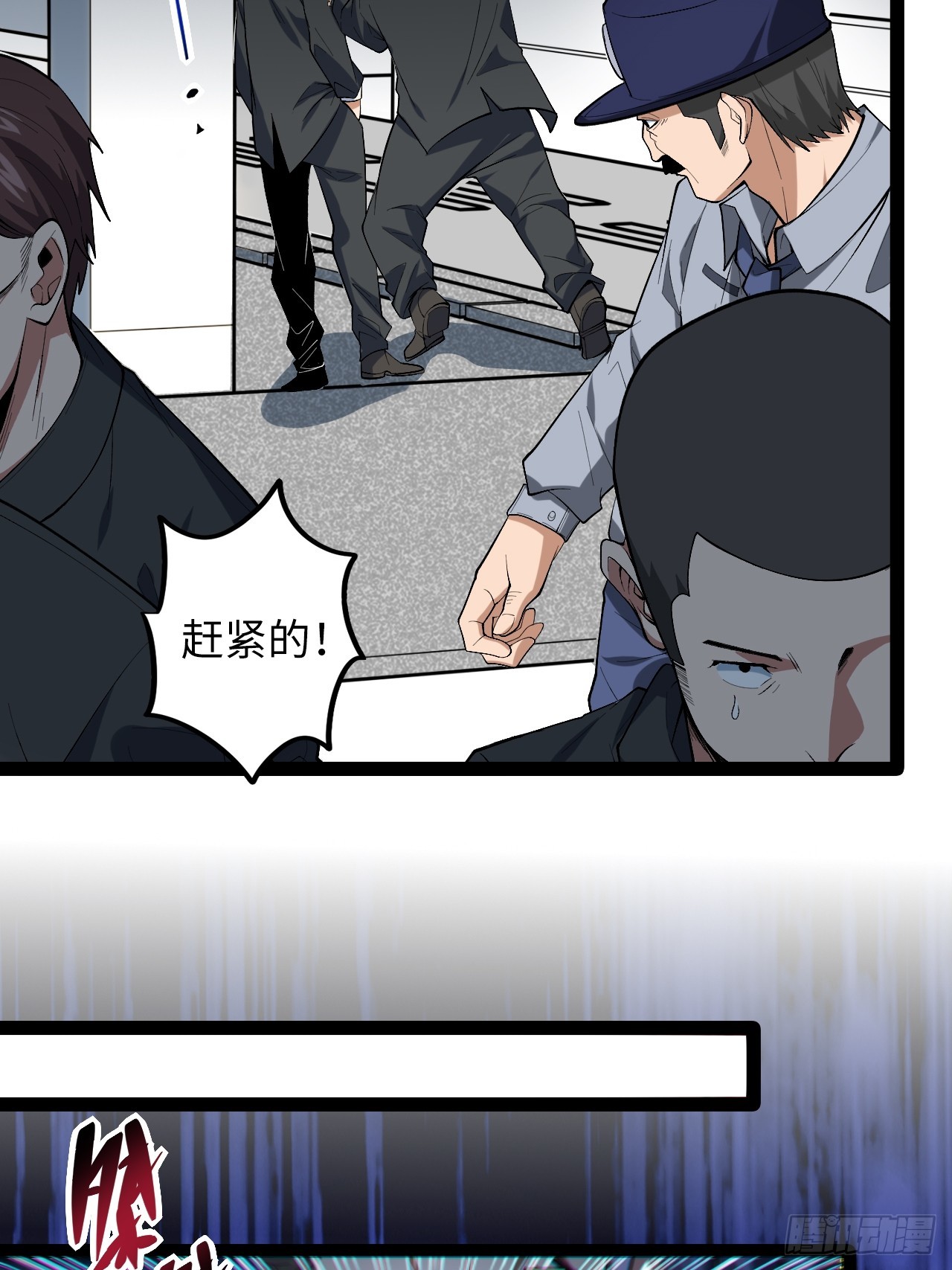 4.夺舍(1/2)-第4话