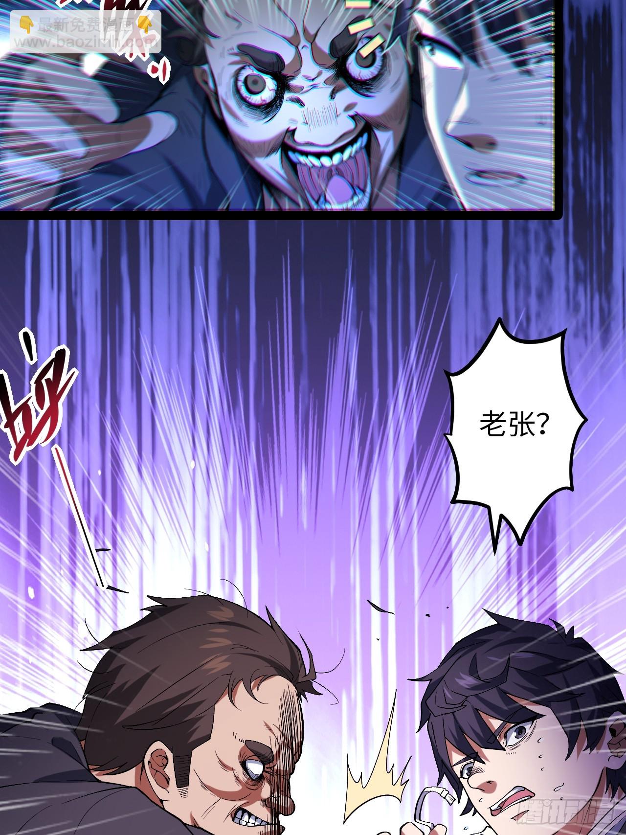 4.夺舍(1/2)-第4话