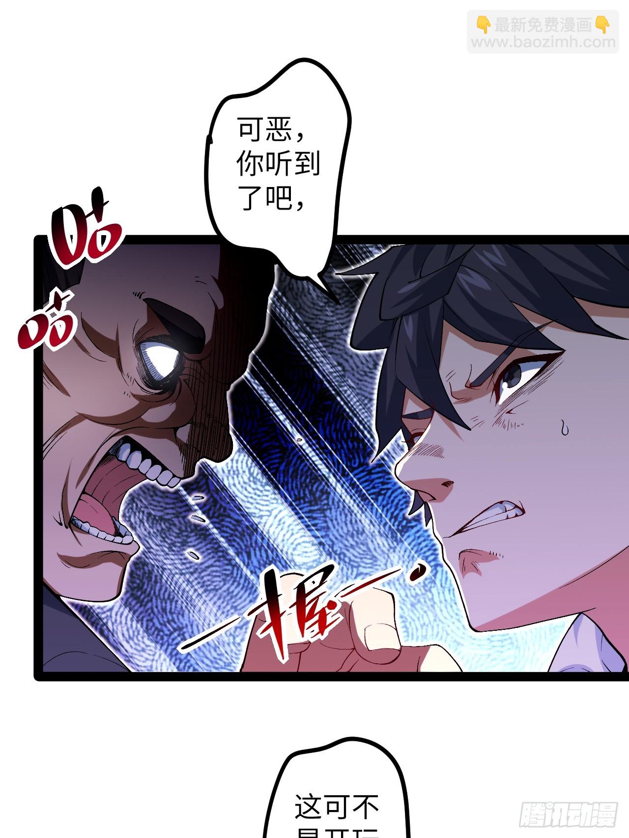 4.夺舍(1/2)-第4话
