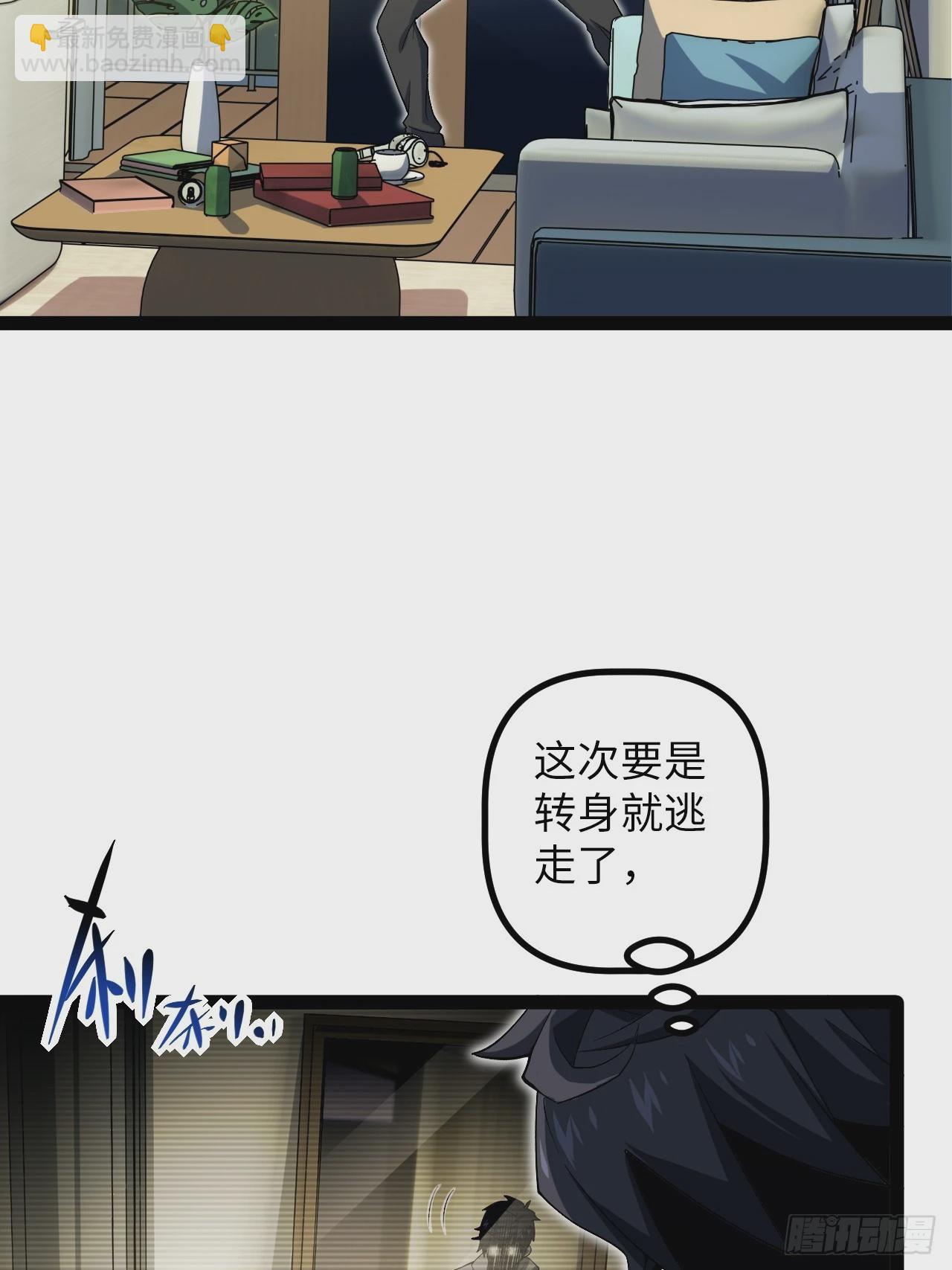 6.镜面管理局(1/2)-第6话
