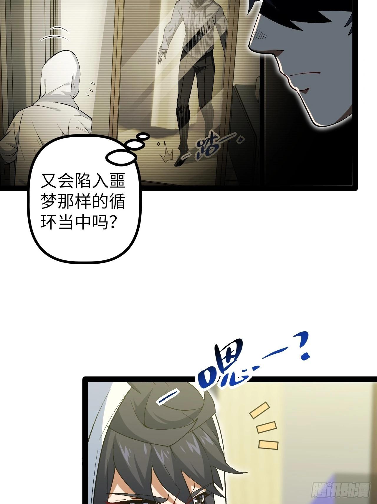 6.镜面管理局(1/2)-第6话