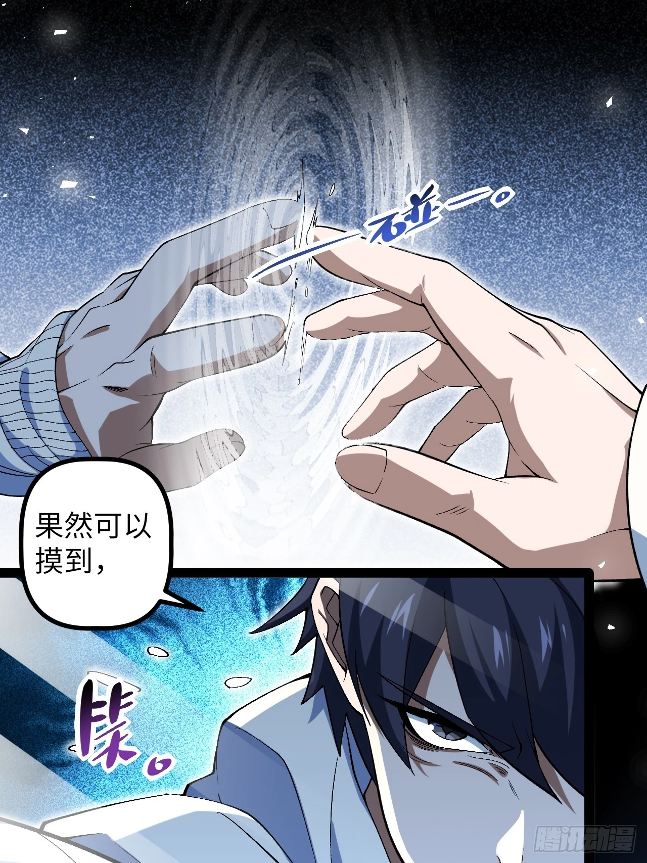 6.镜面管理局(1/2)-第6话