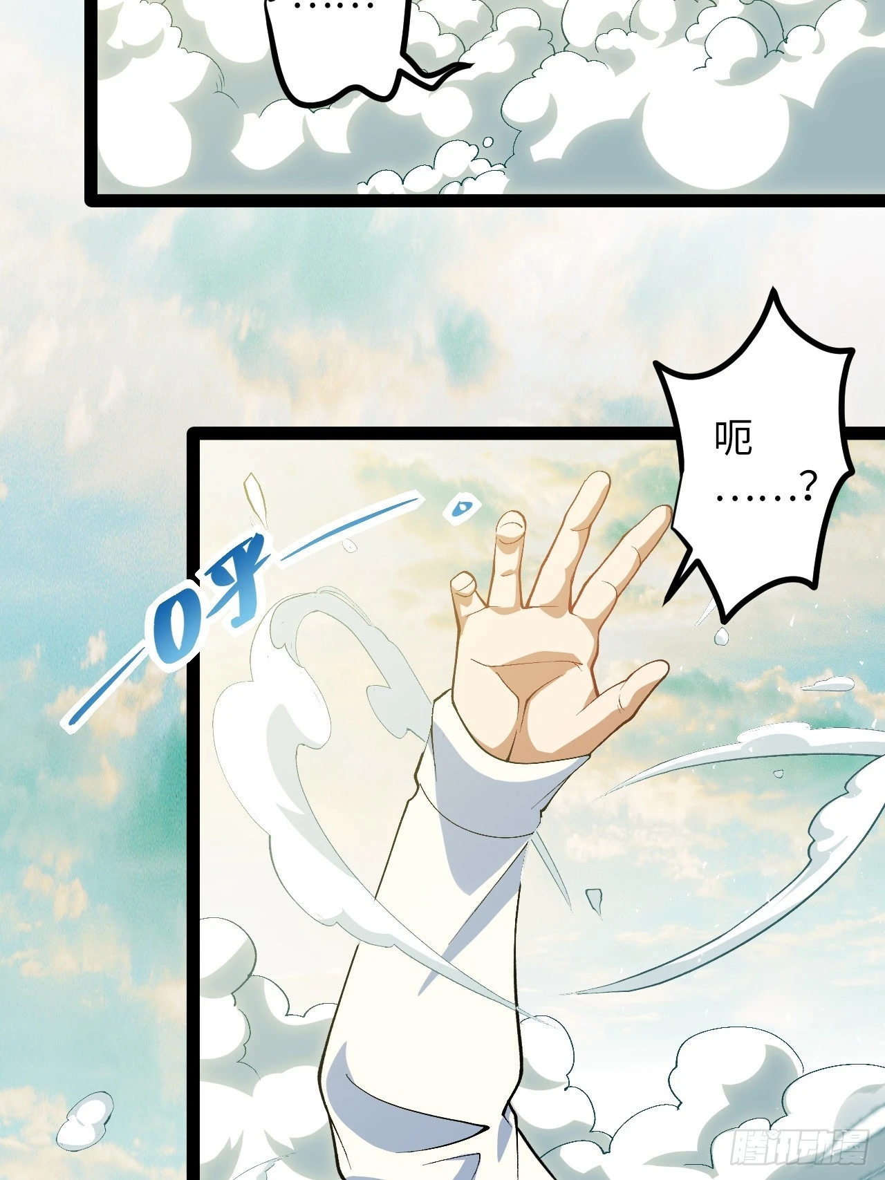 6.镜面管理局(1/2)-第6话