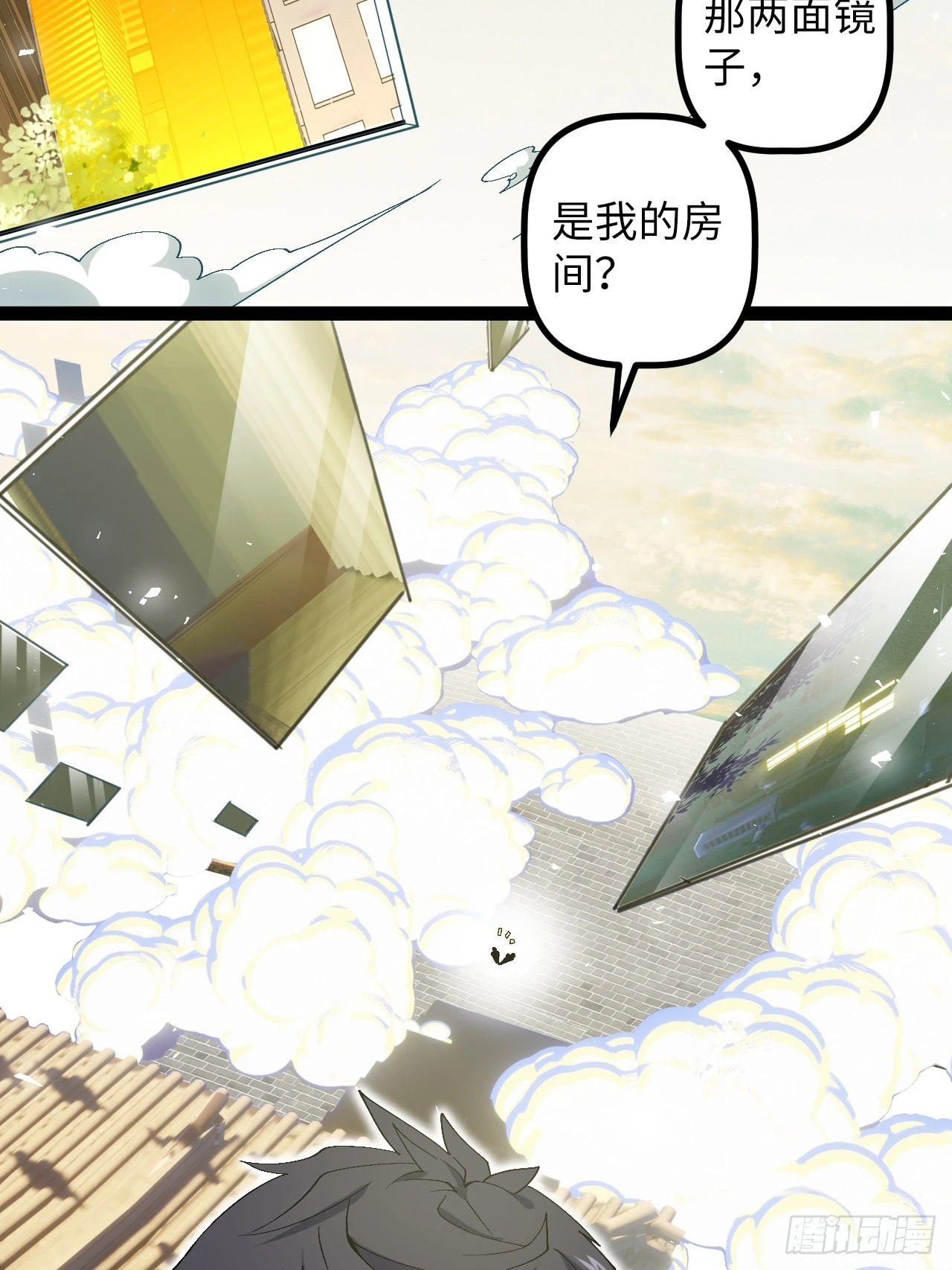 6.镜面管理局(1/2)-第6话