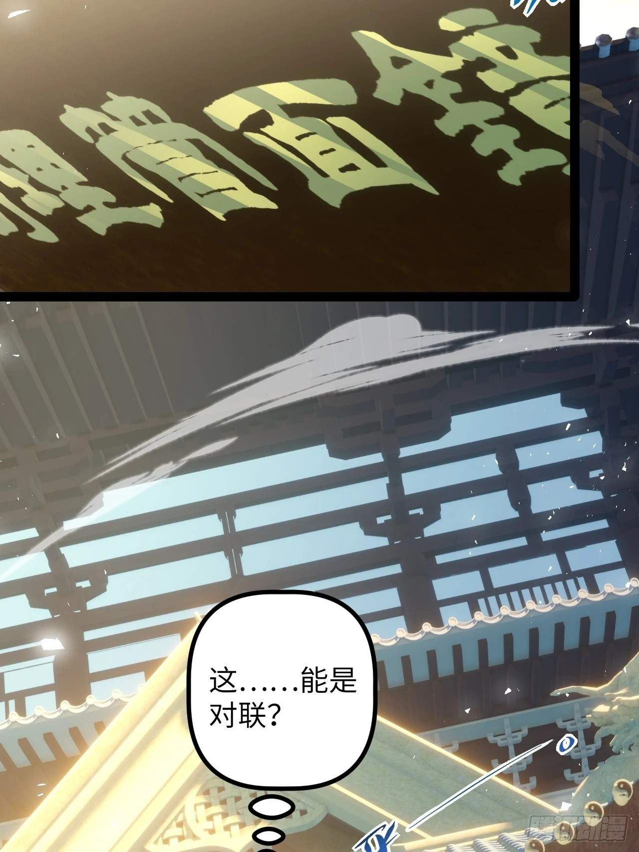 6.镜面管理局(1/2)-第6话