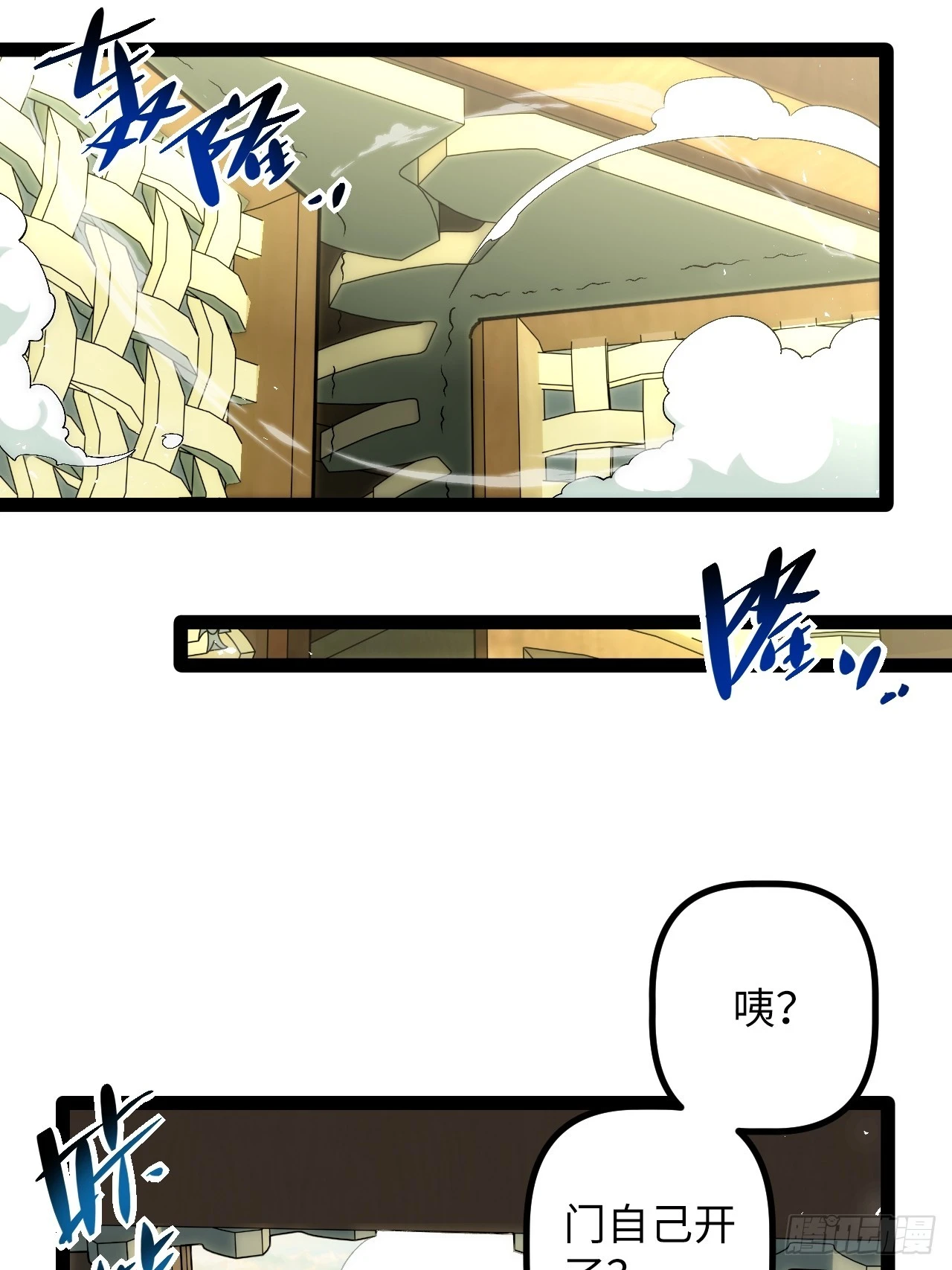 6.镜面管理局(1/2)-第6话
