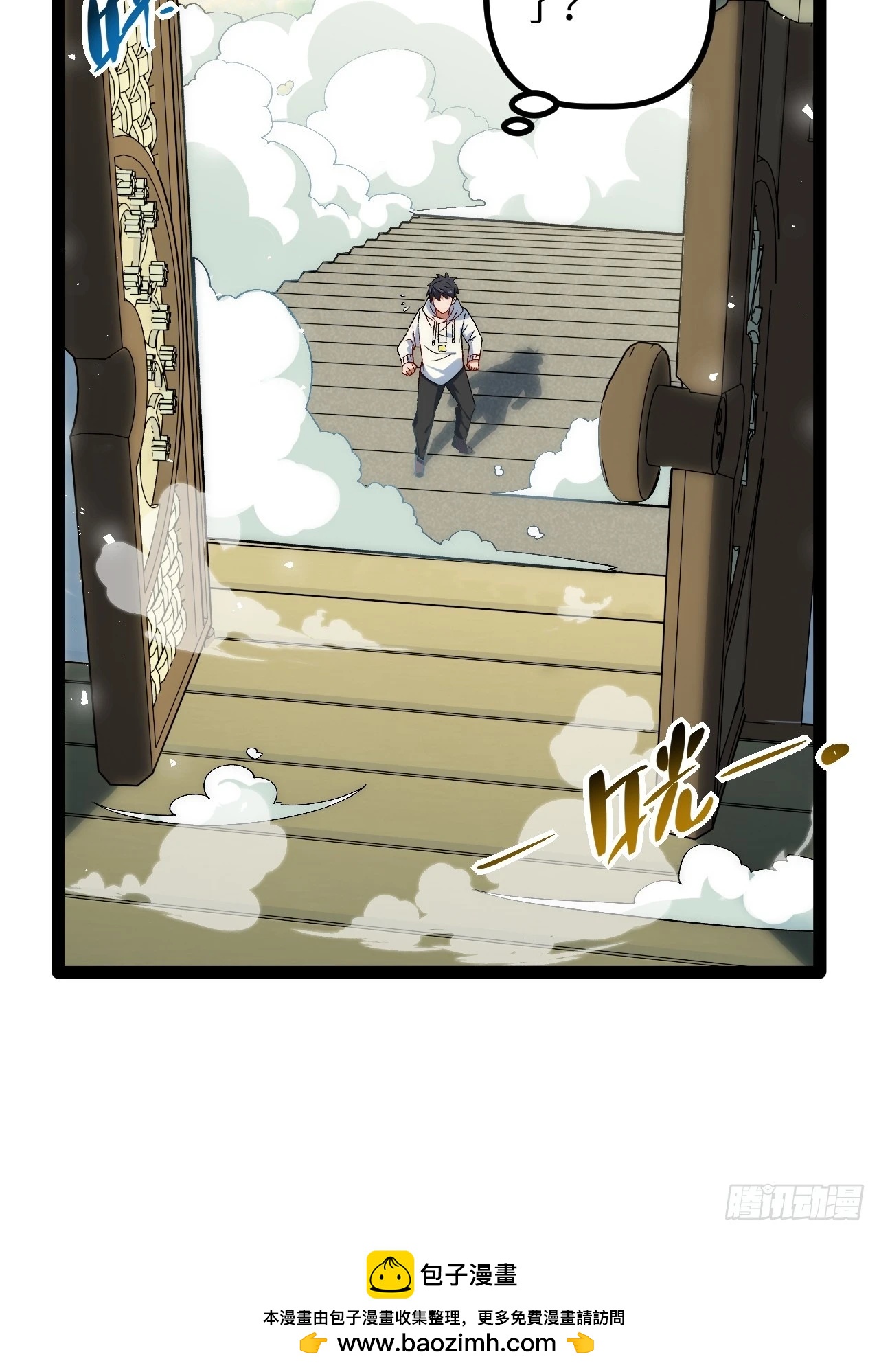 6.镜面管理局(1/2)-第6话