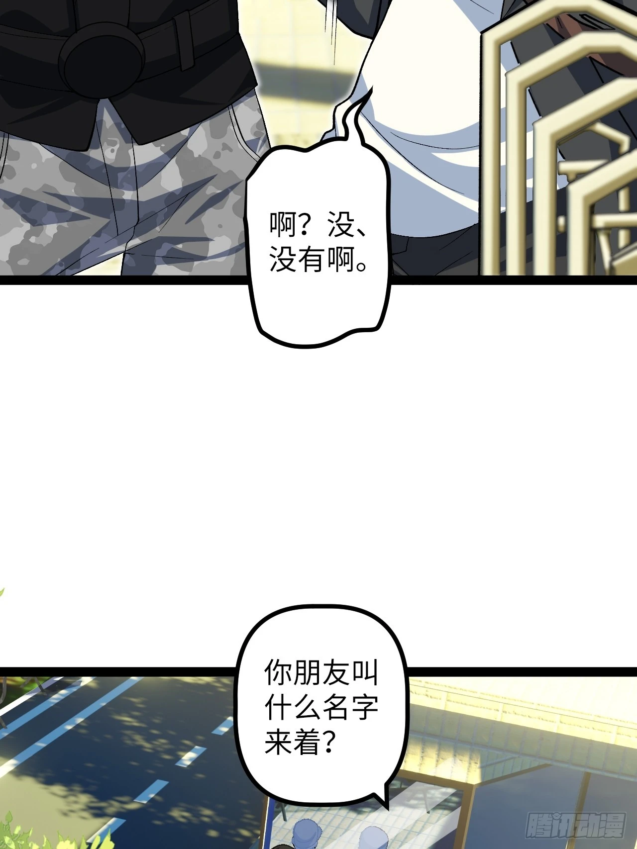 8.试探(1/2)-第8话