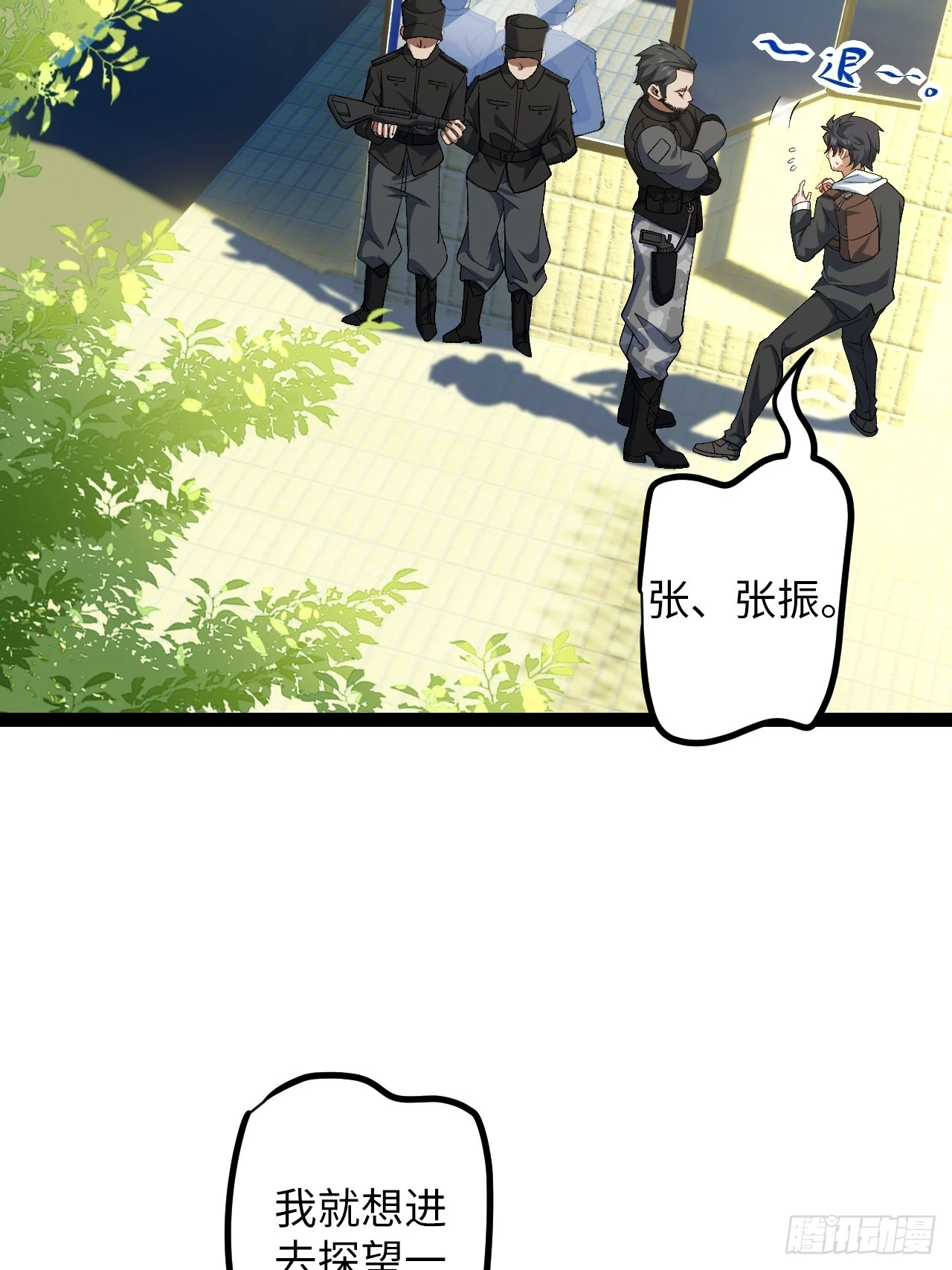 8.试探(1/2)-第8话