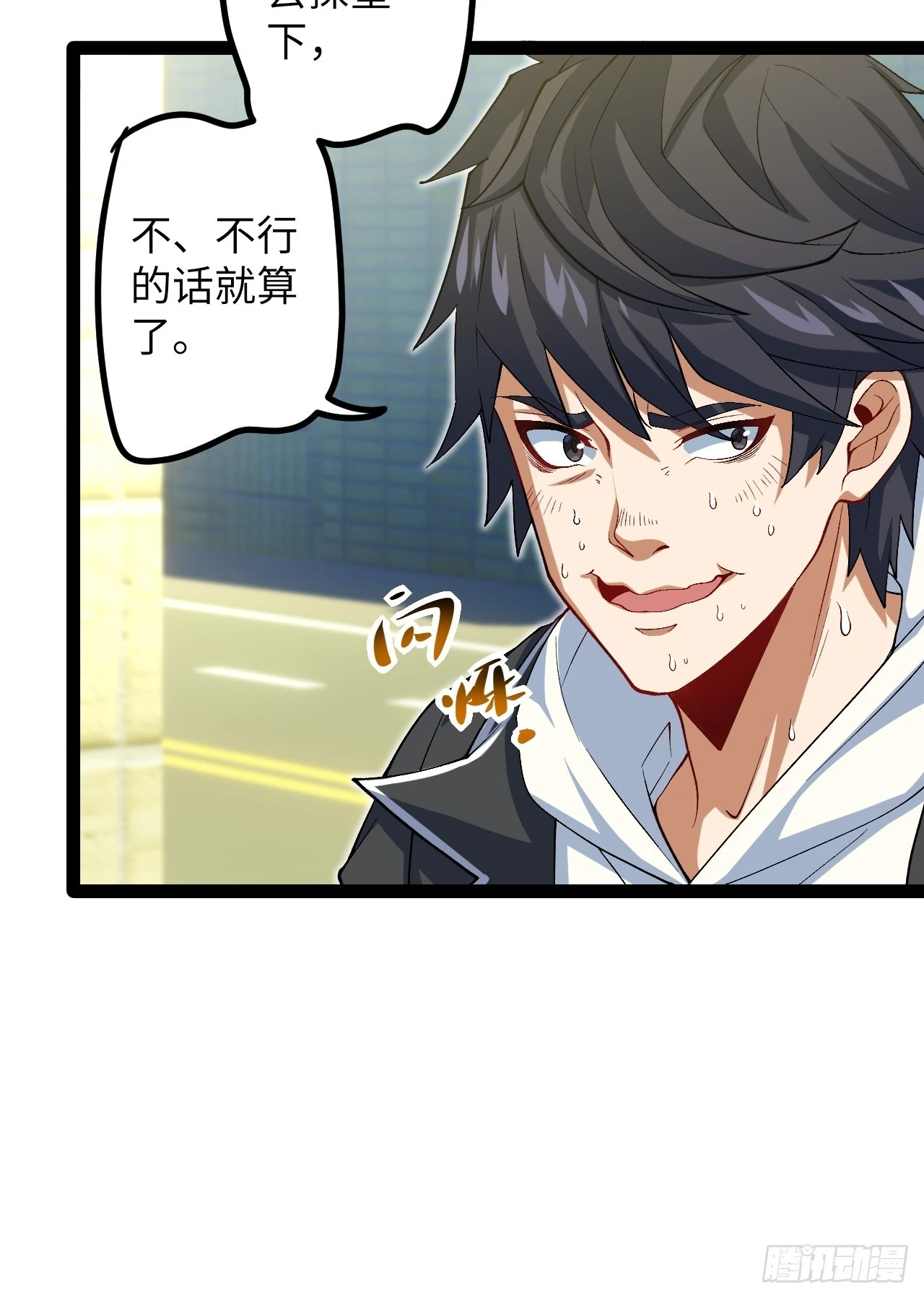 8.试探(1/2)-第8话