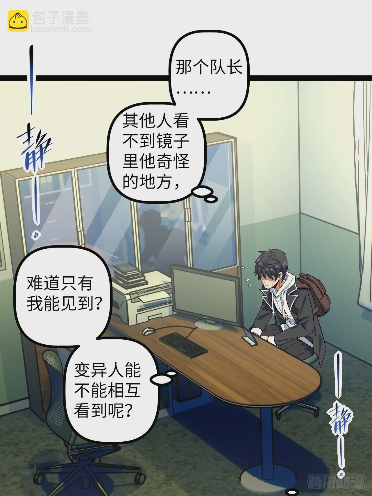 8.试探(1/2)-第8话