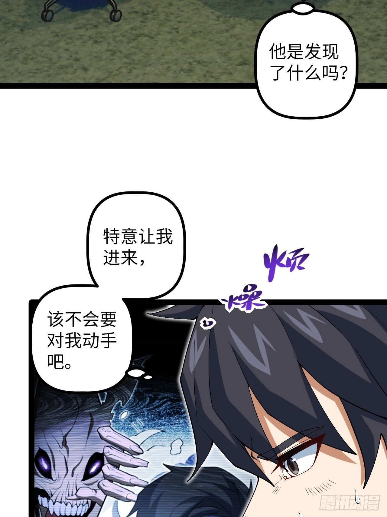 8.试探(1/2)-第8话