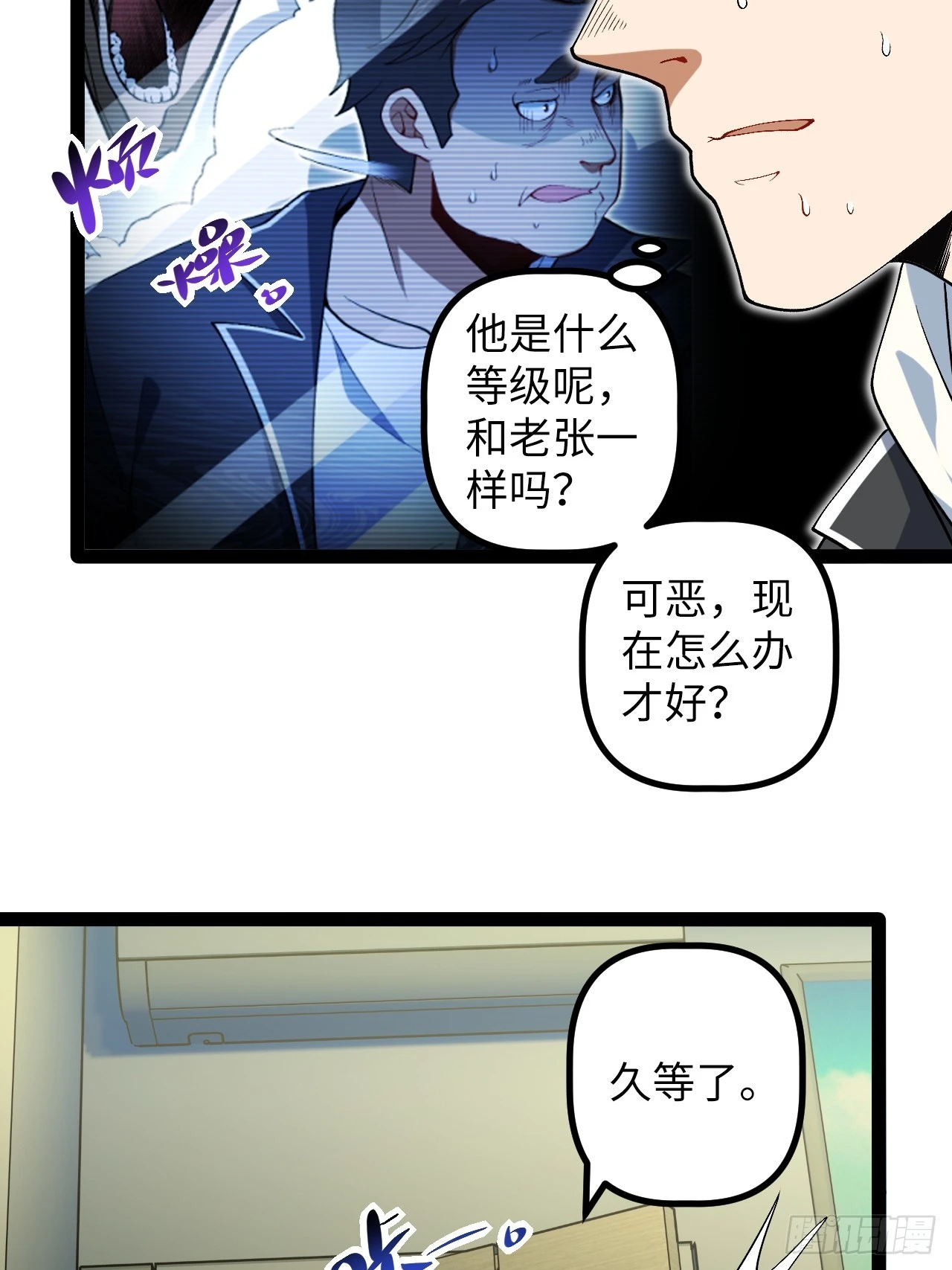 8.试探(1/2)-第8话