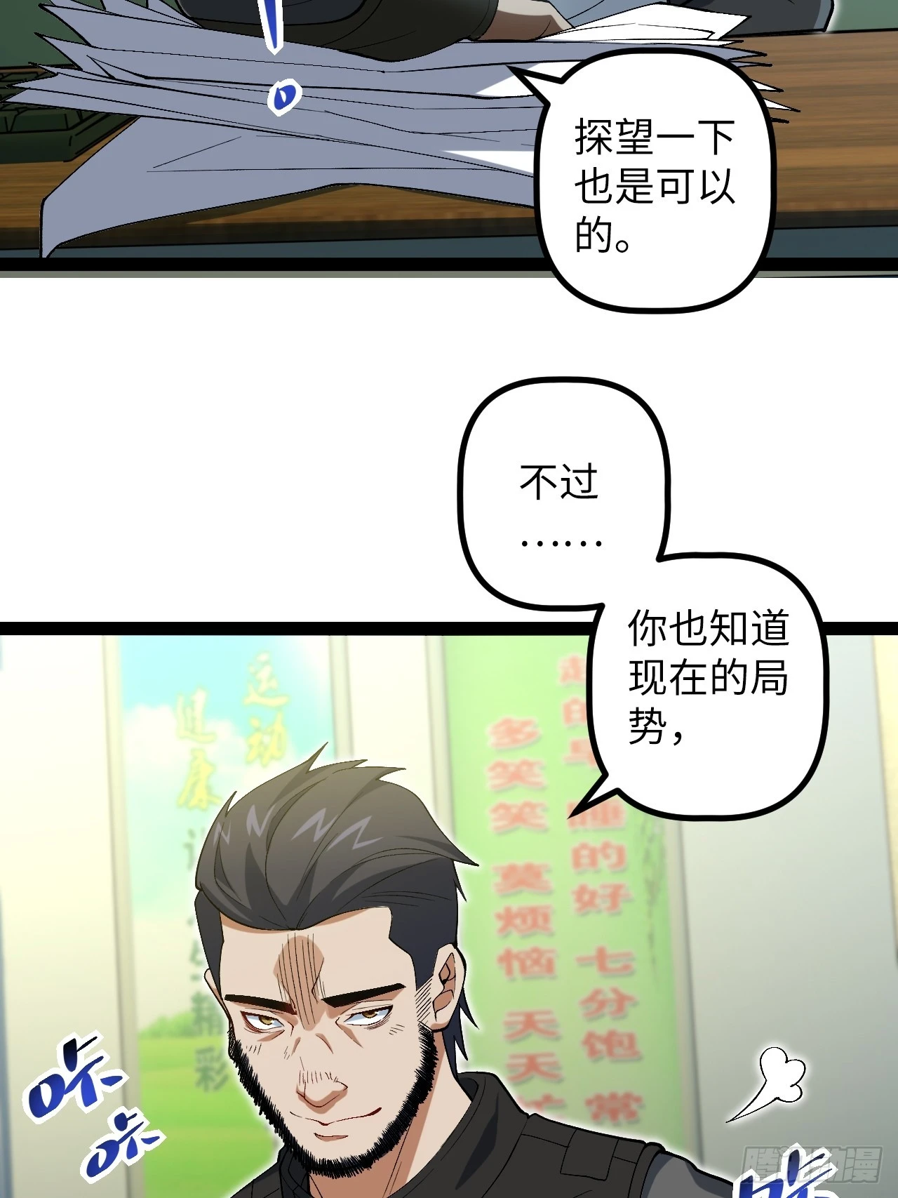8.试探(1/2)-第8话