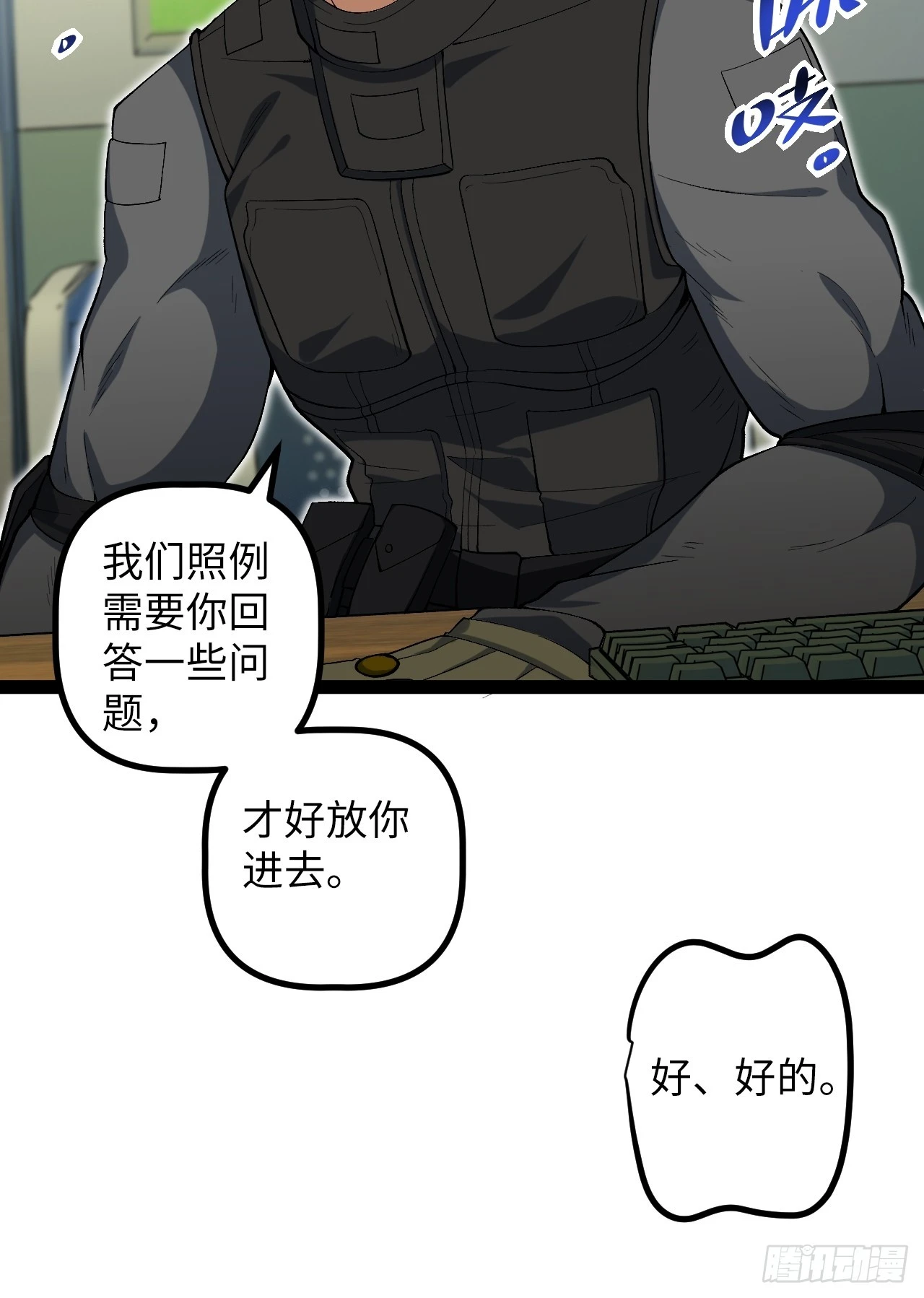 8.试探(1/2)-第8话