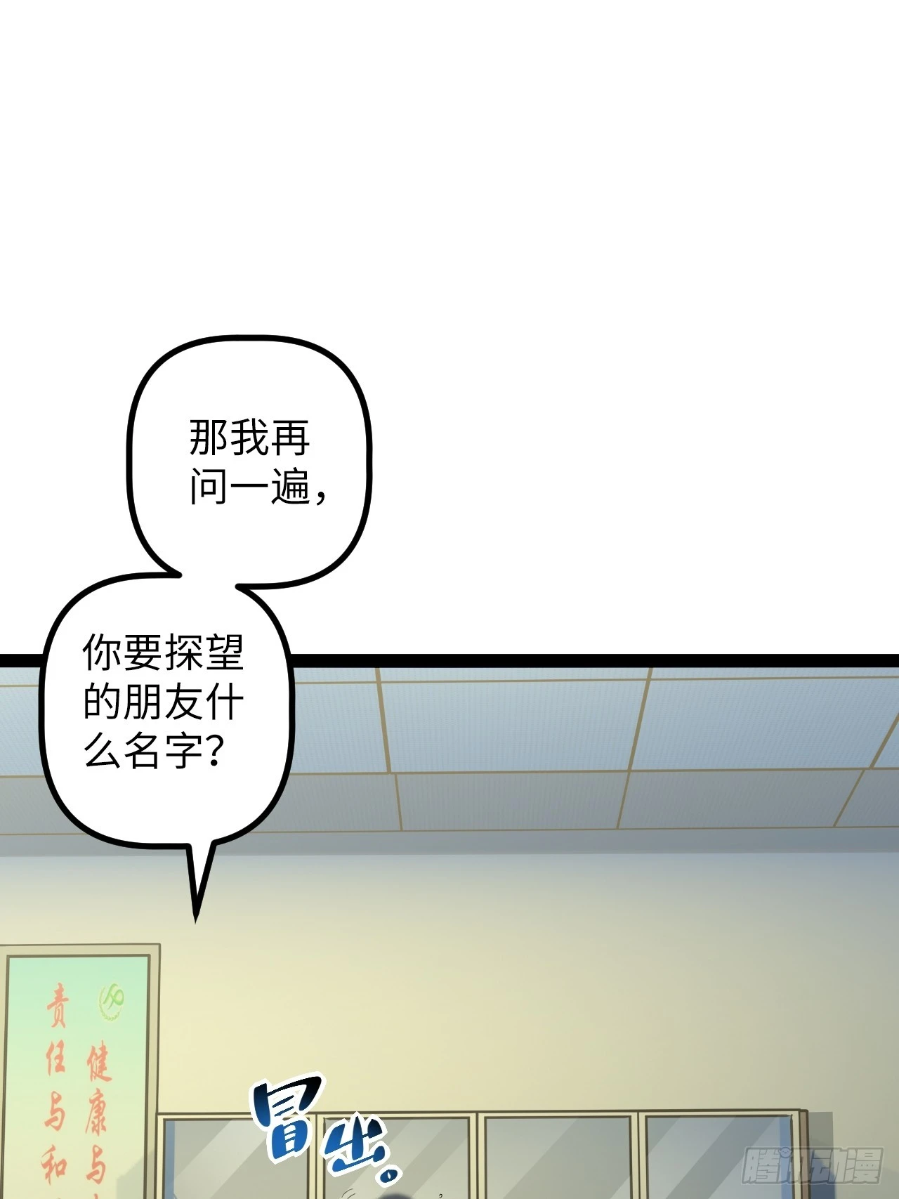 8.试探(1/2)-第8话