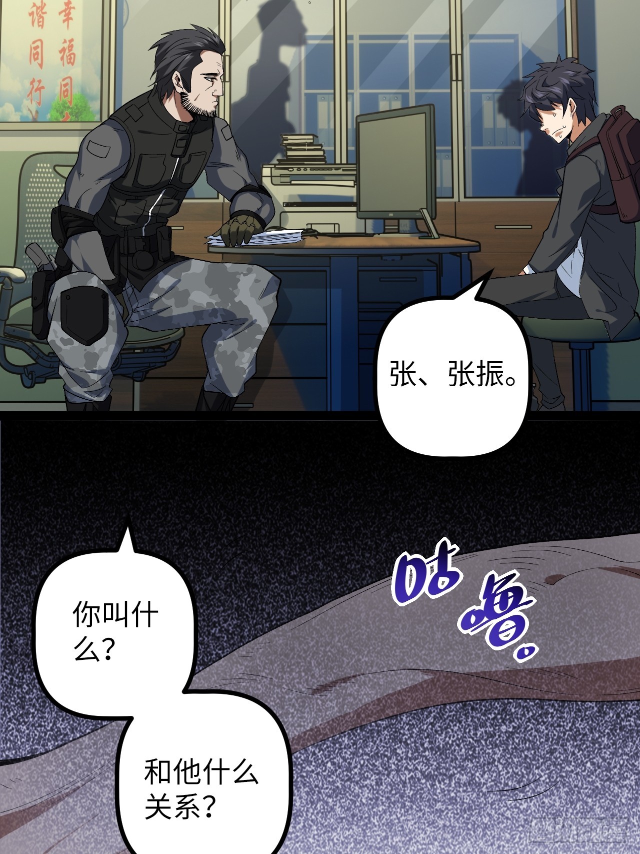 8.试探(1/2)-第8话