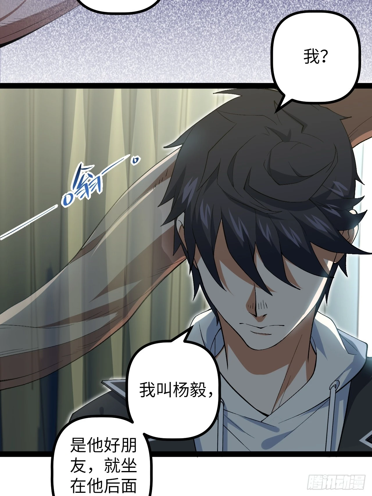 8.试探(1/2)-第8话