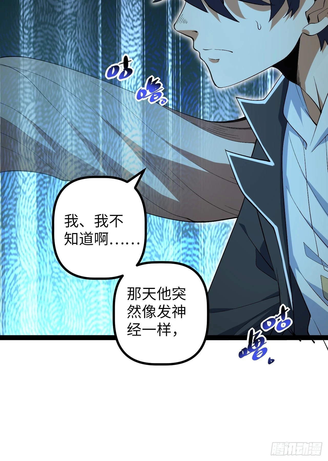 8.试探(1/2)-第8话