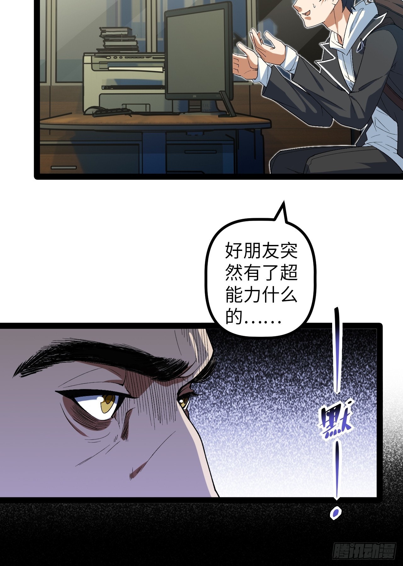 8.试探(1/2)-第8话