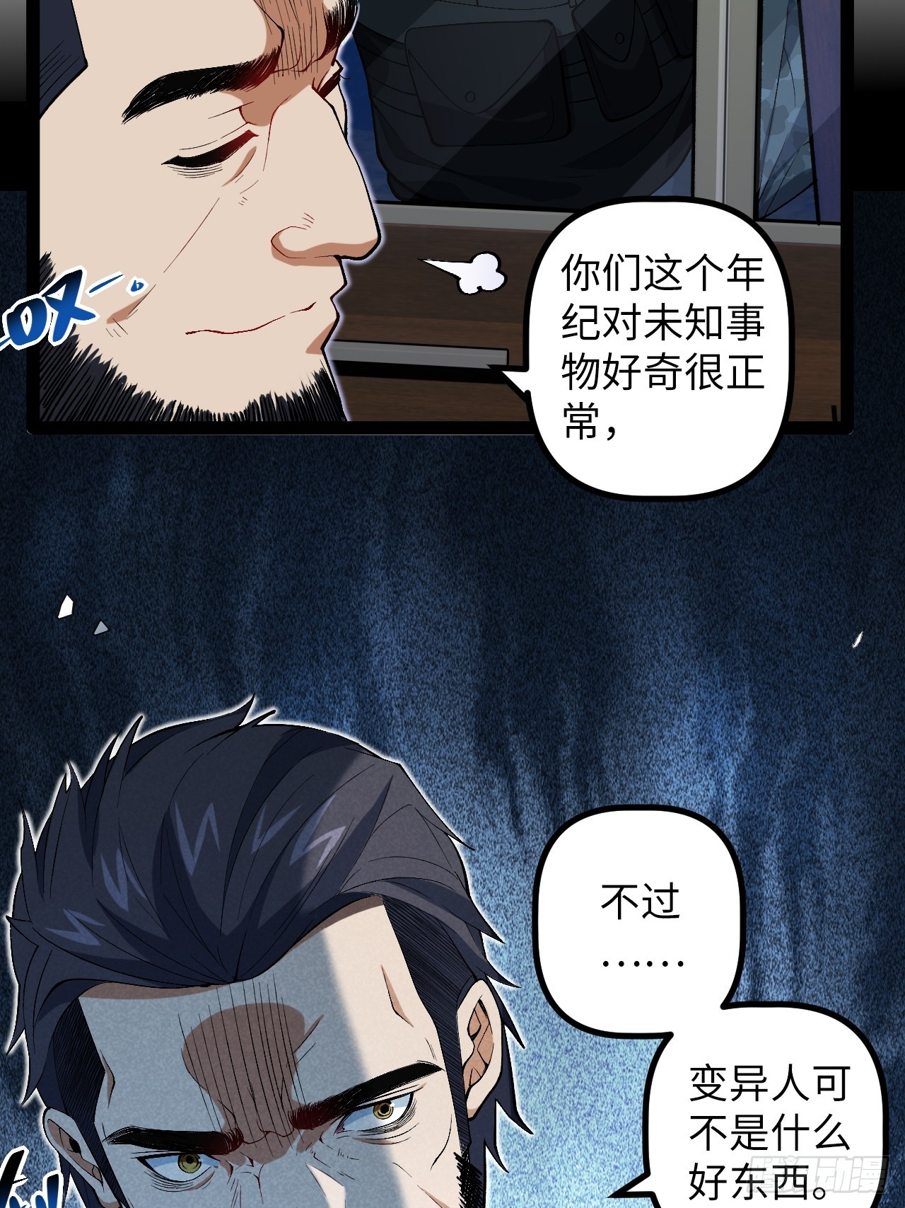 8.试探(1/2)-第8话