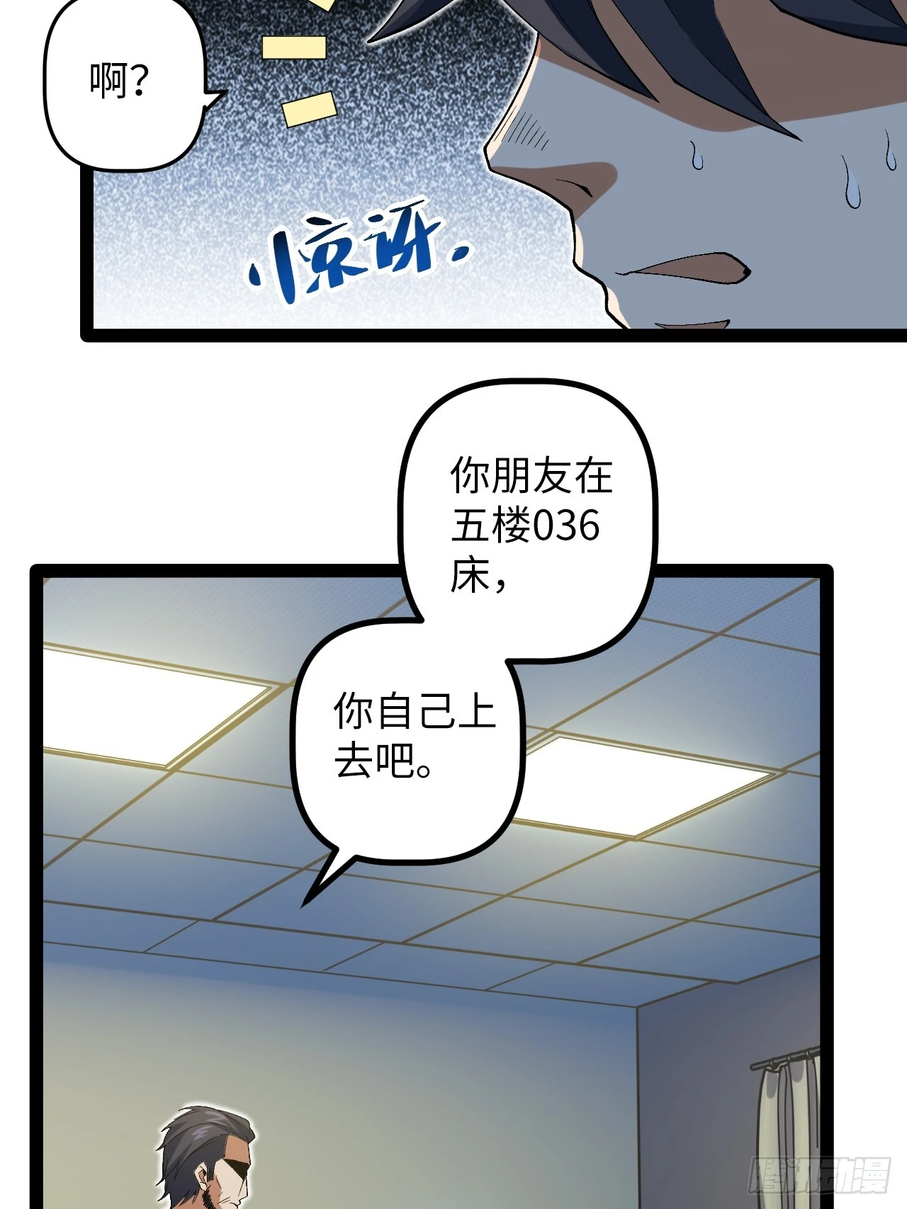 8.试探(1/2)-第8话