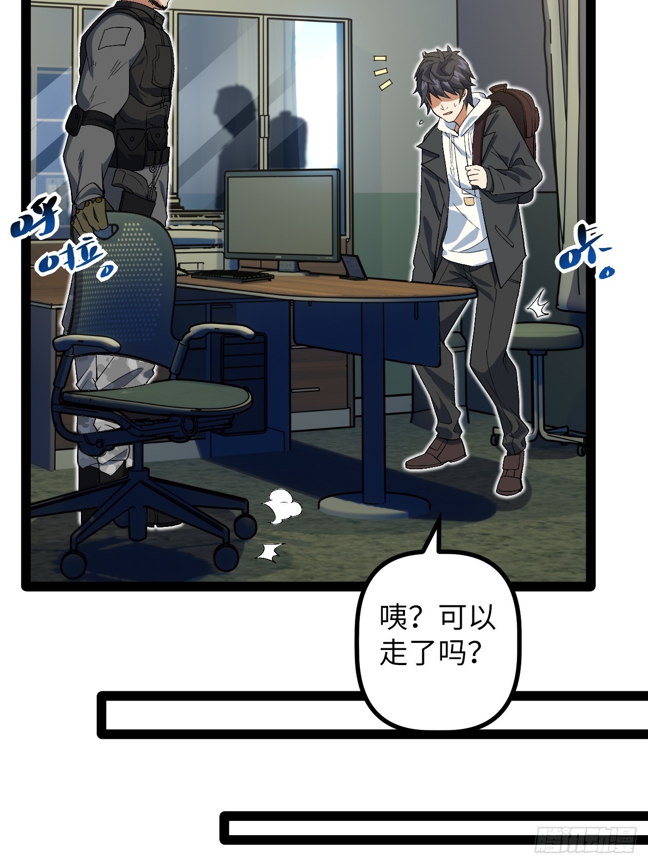 8.试探(1/2)-第8话