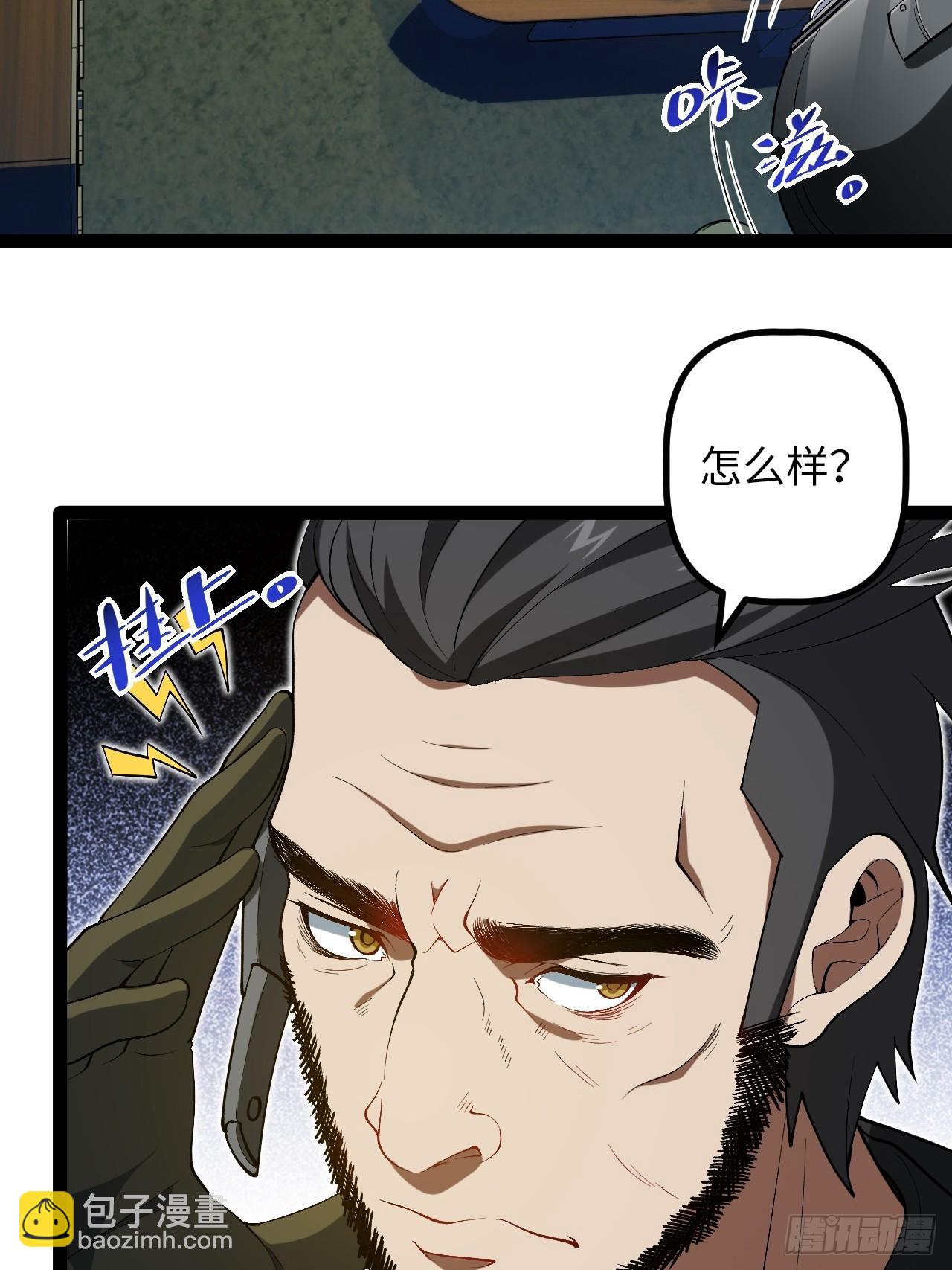 8.试探(1/2)-第8话