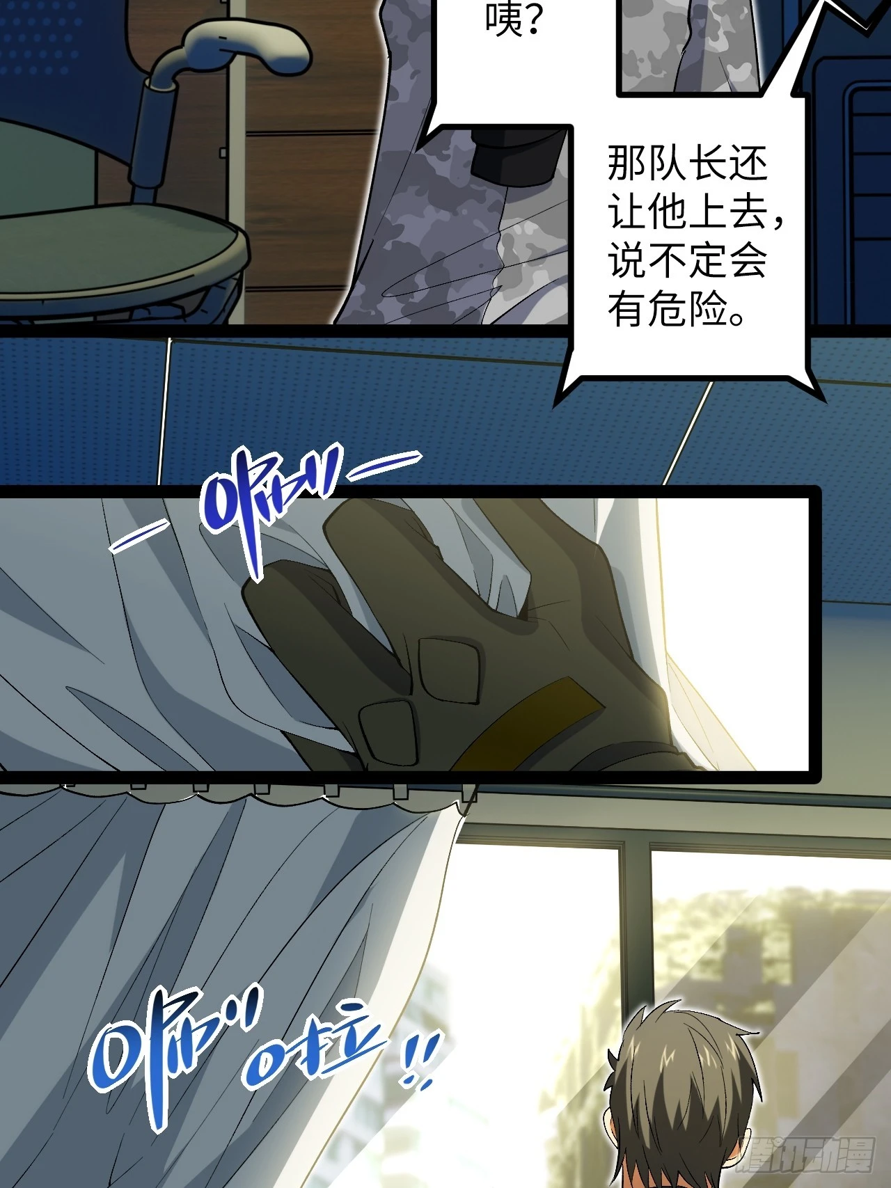 8.试探(1/2)-第8话