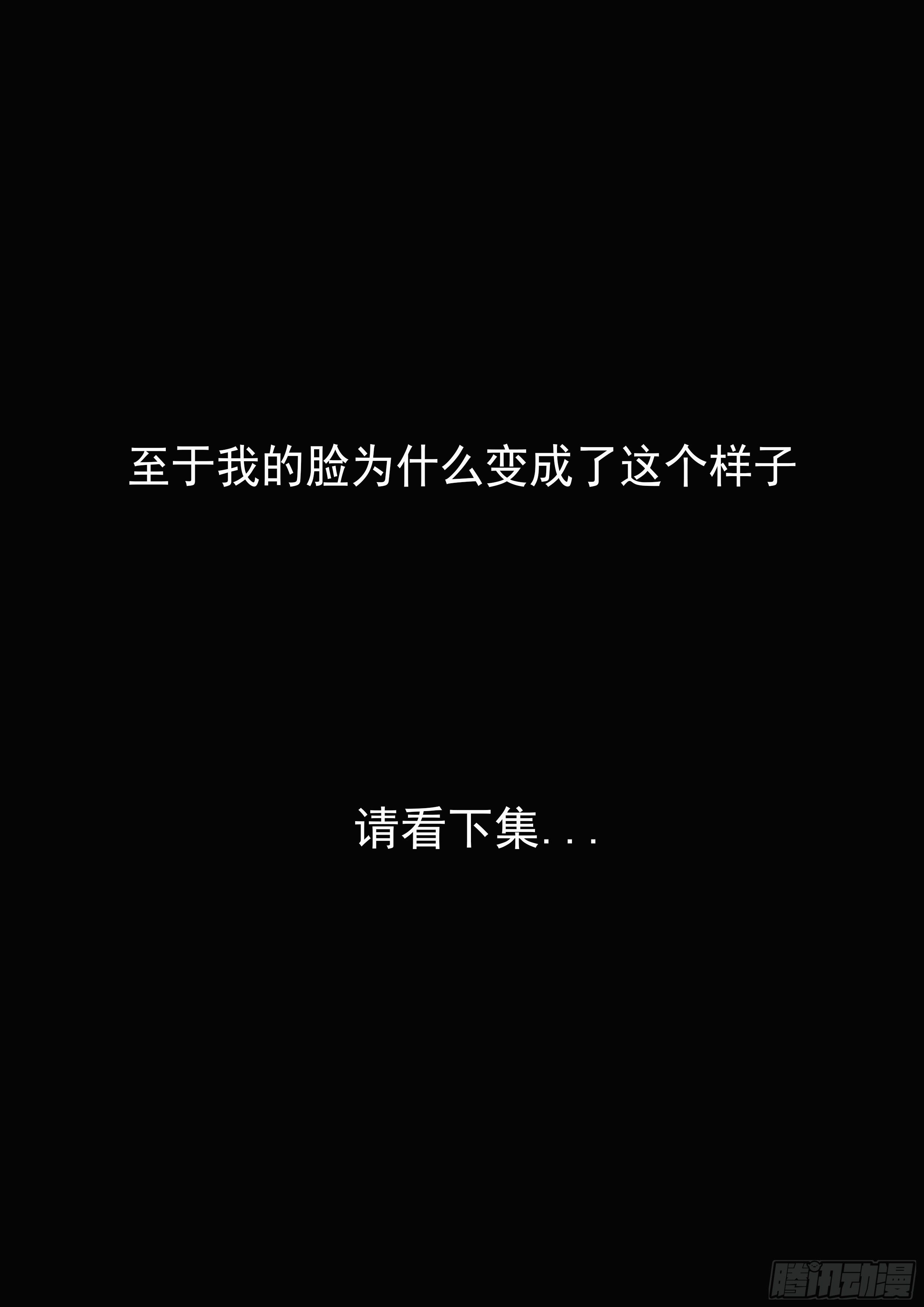 第二章-第2话