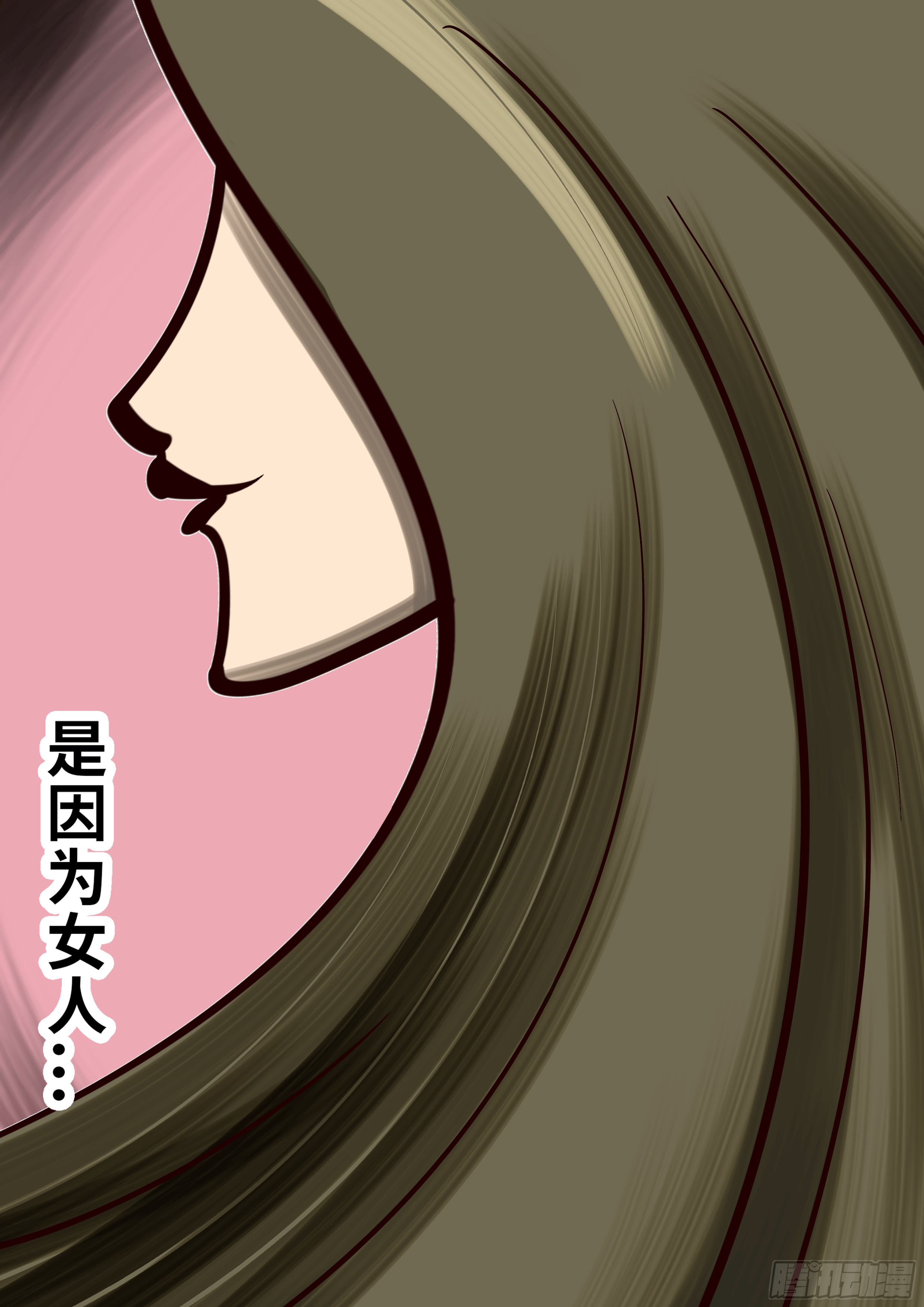 第四章-第4话