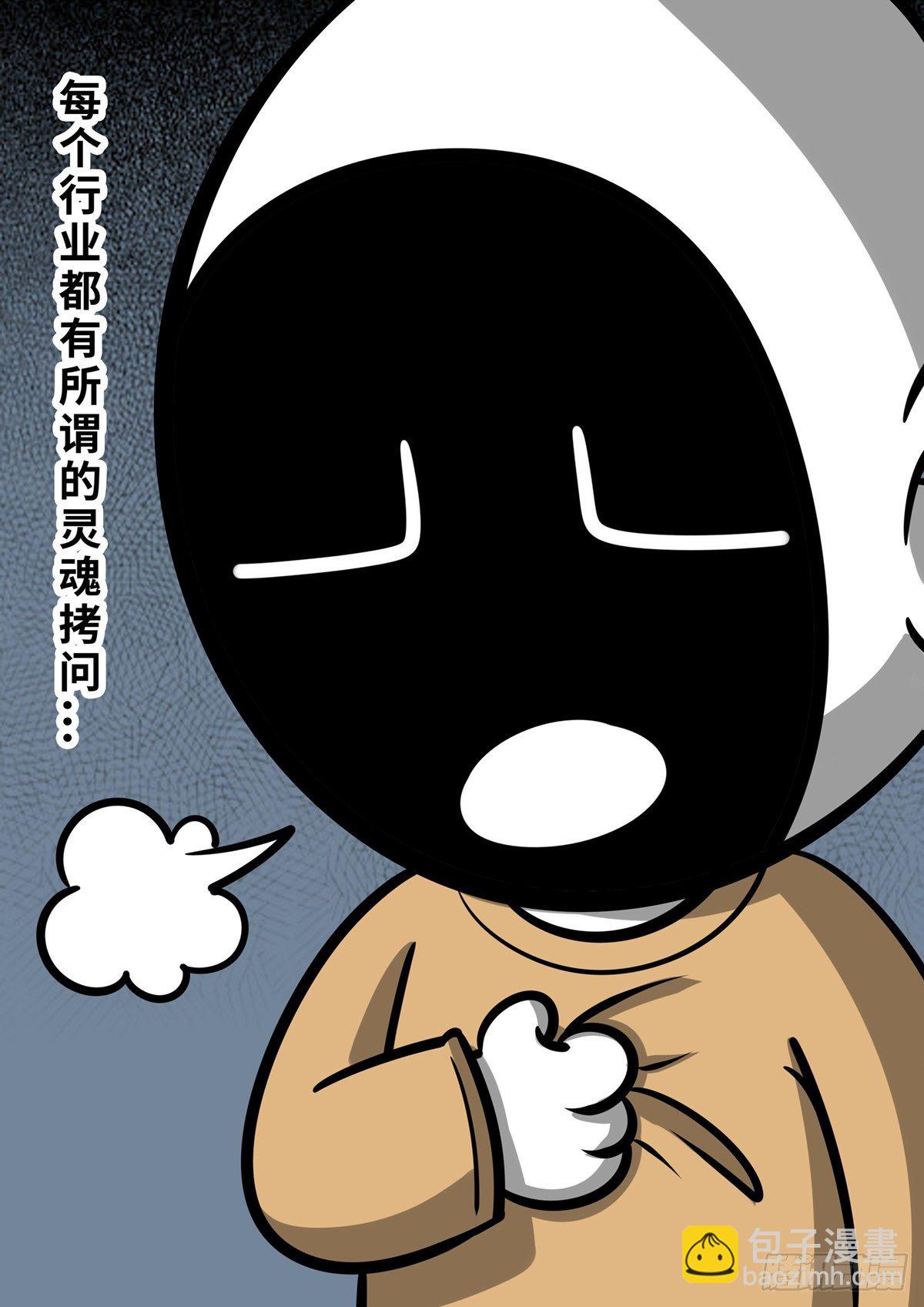 日常&mdash;你配吗？-第44话
