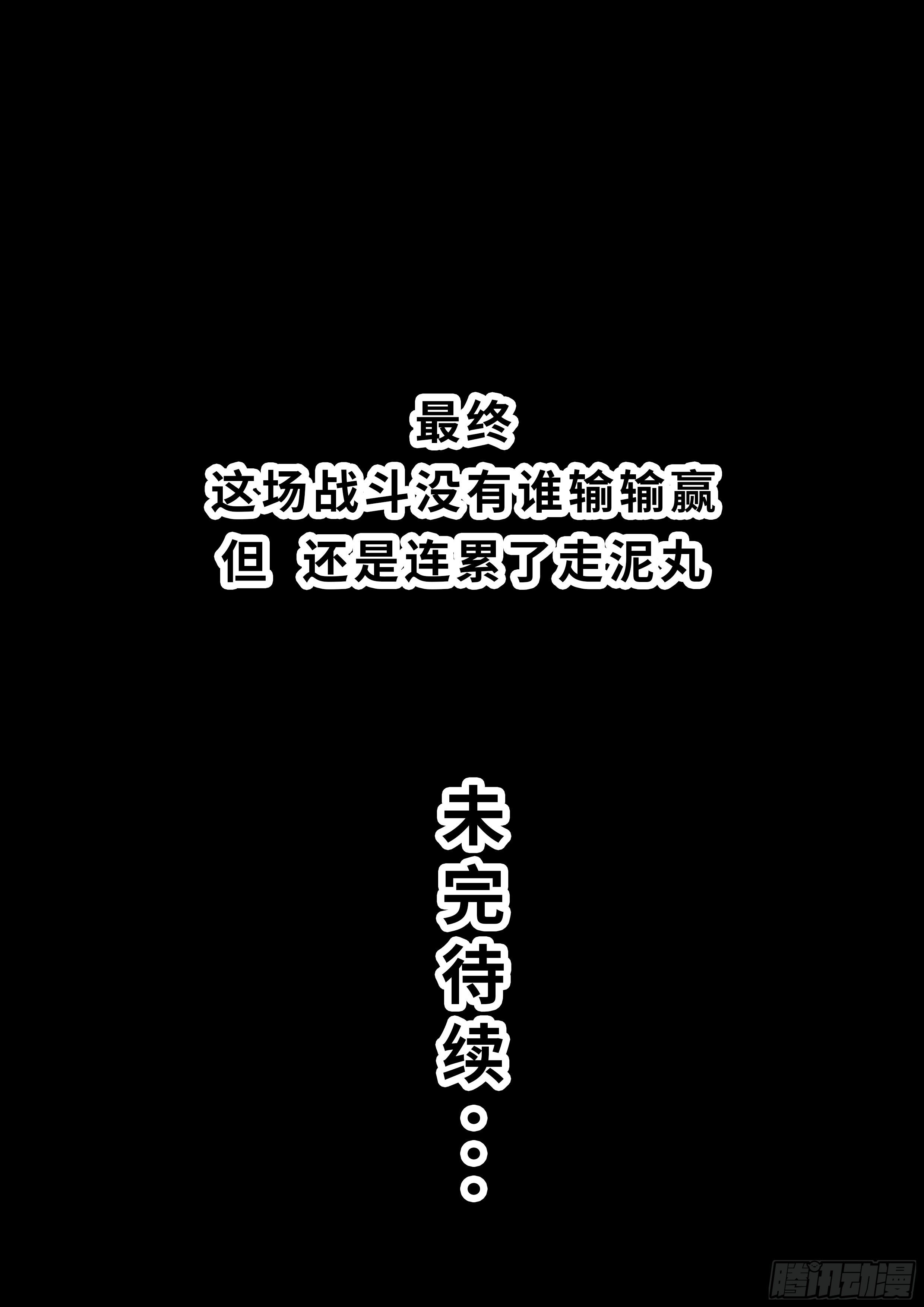 第六章-第6话