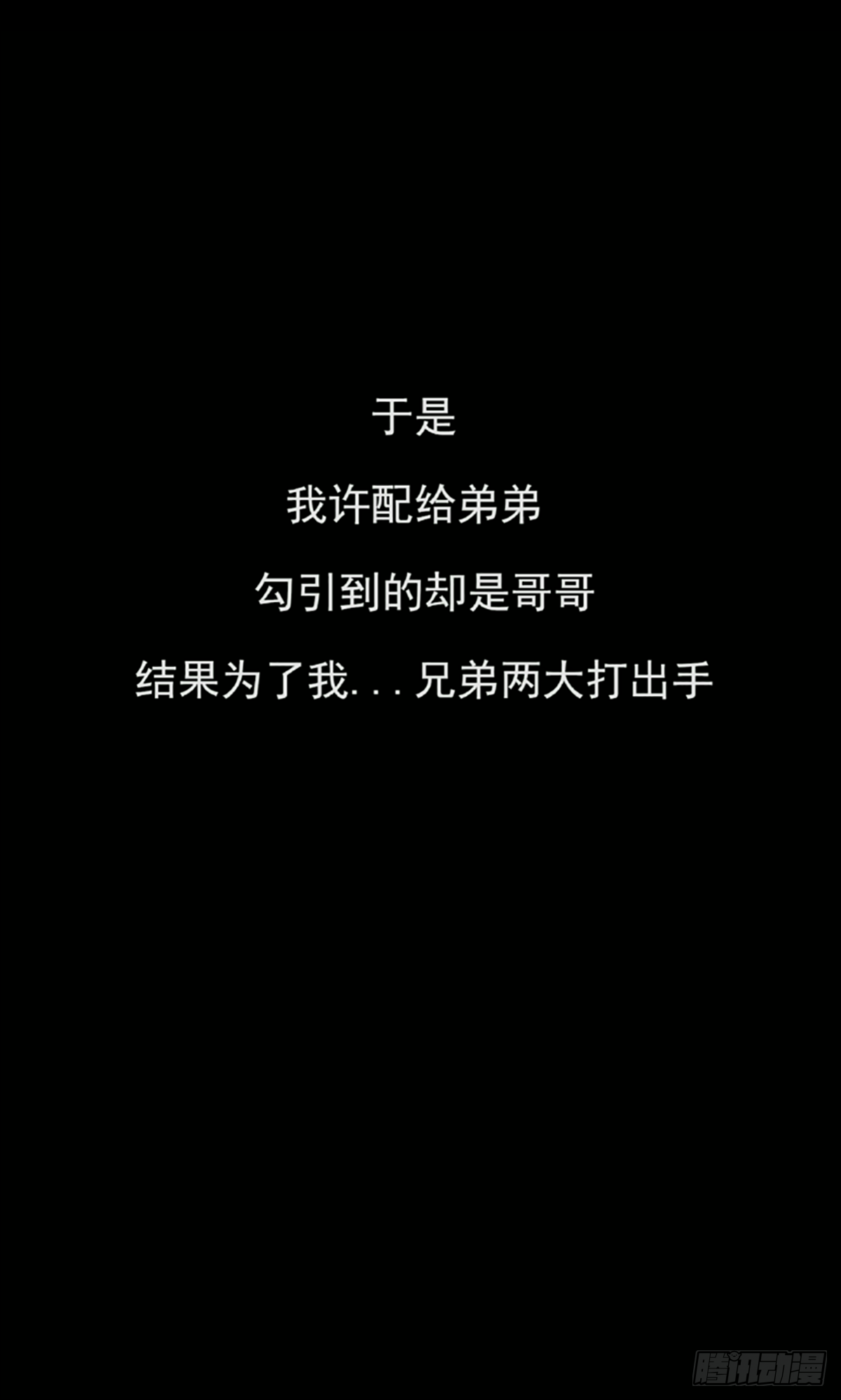 第六章-第6话