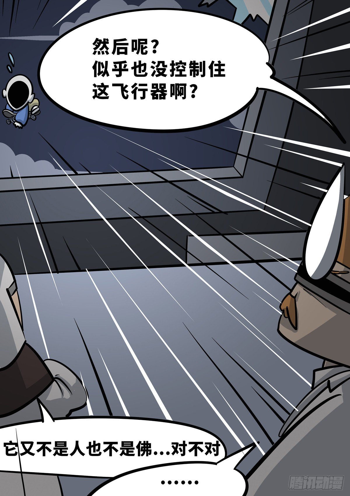 第三十四集-第54话