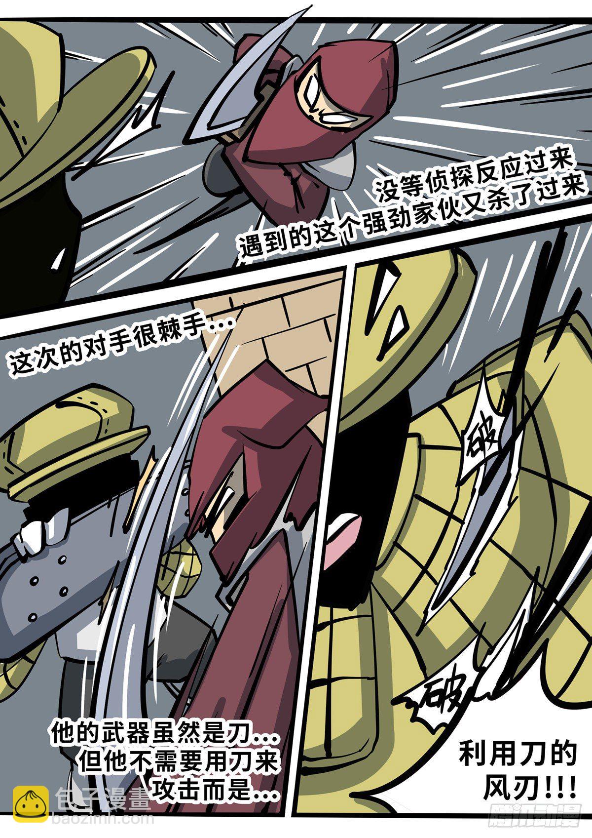 第三十八章-第66话