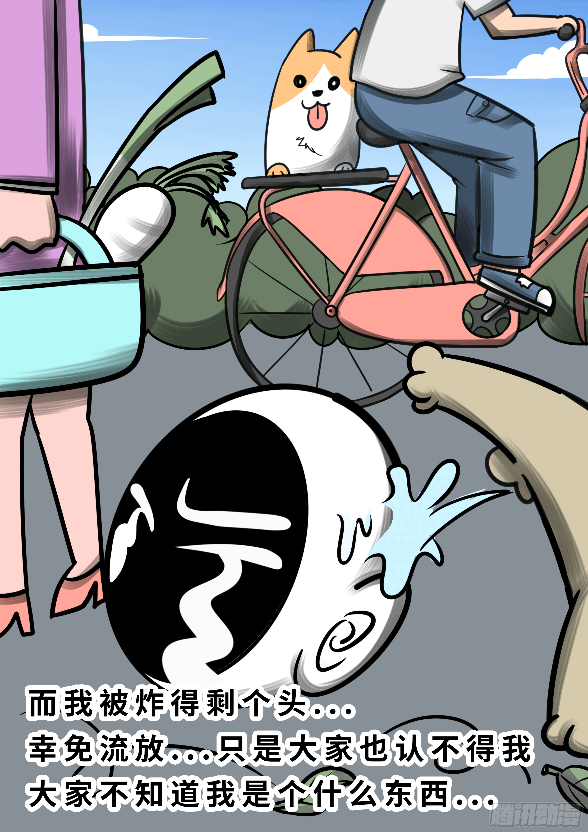 第八章-第8话