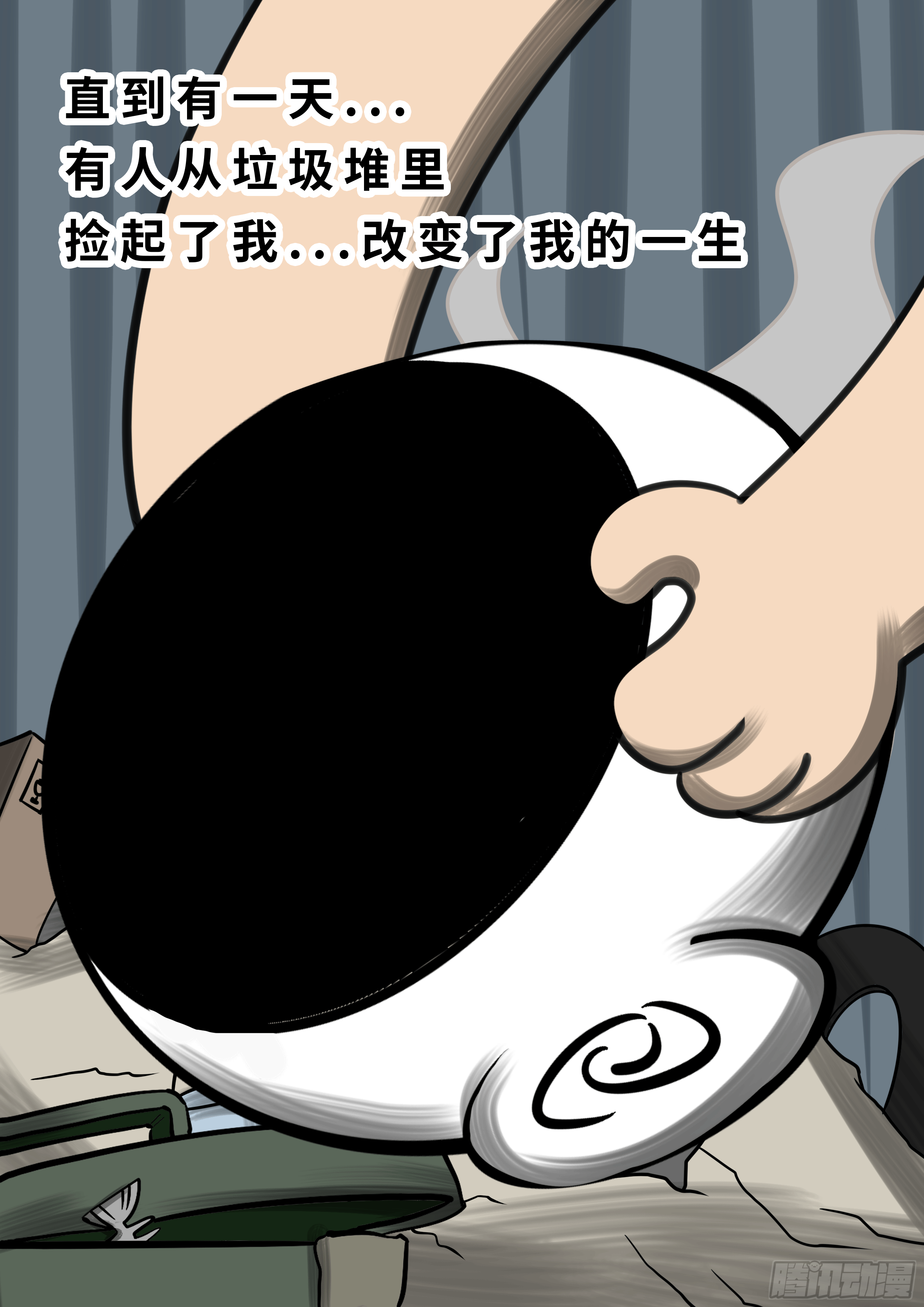 第八章-第8话