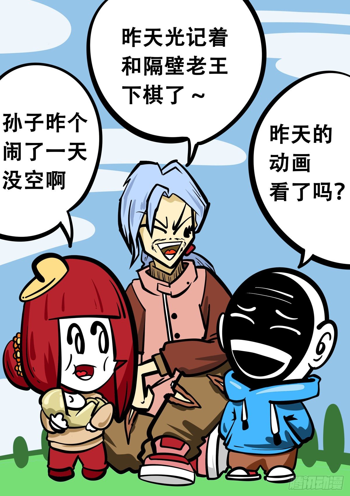 日常&mdash;岁月-第76话