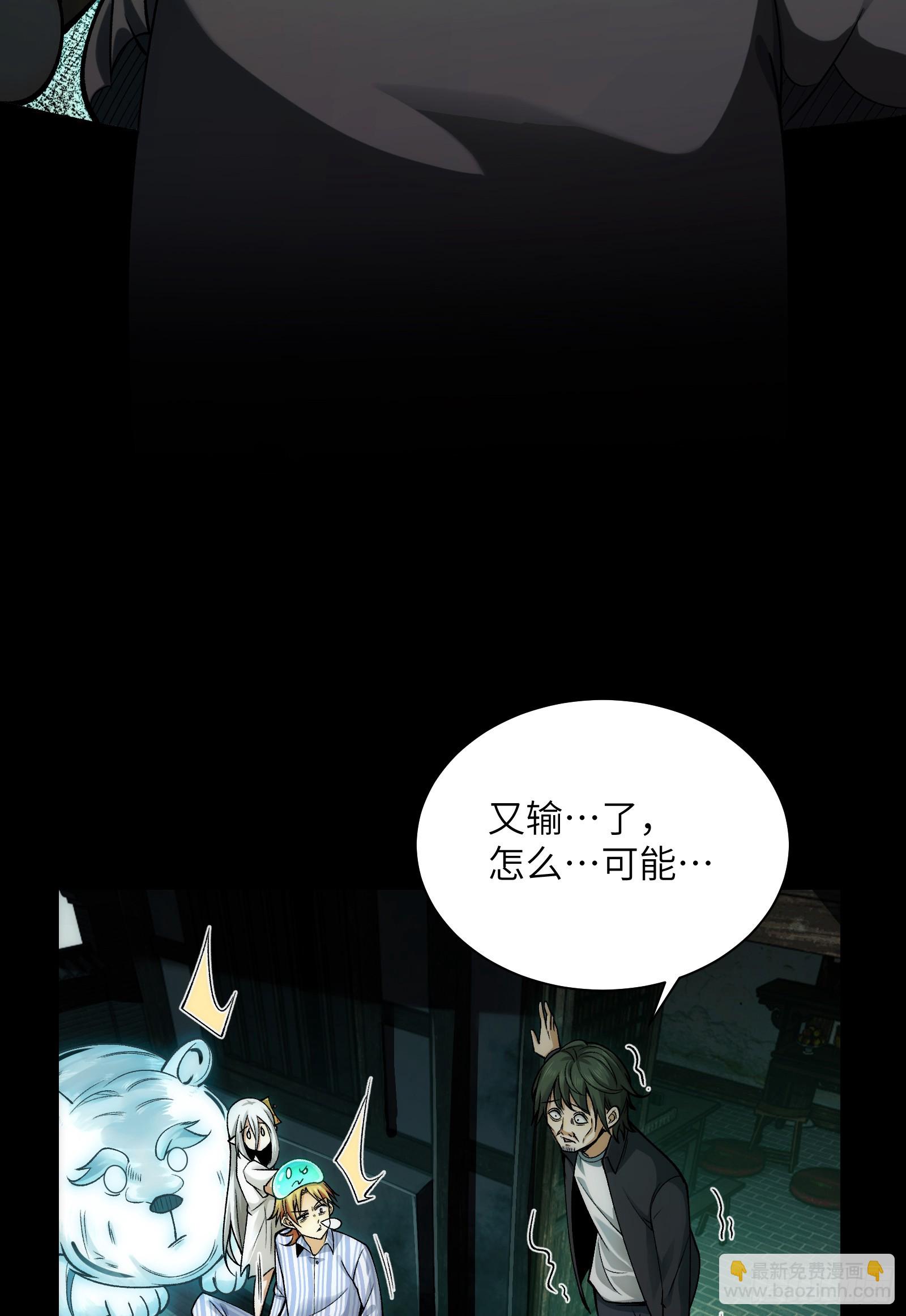 010-又撞鬼？好兴奋！(1/2)-第10话