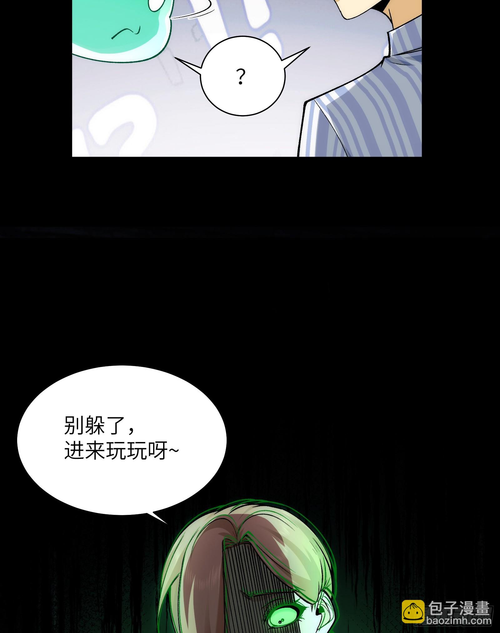 010-又撞鬼？好兴奋！(1/2)-第10话