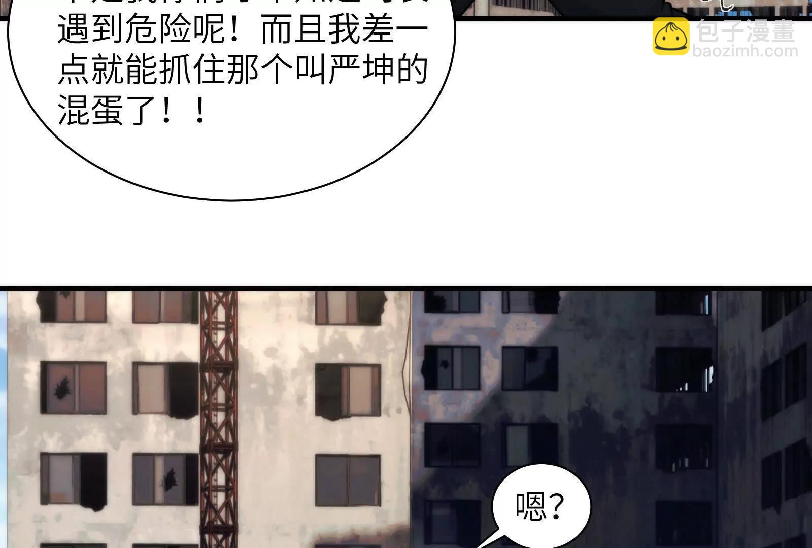 修士大舞台，够胆你就来(1/3)-第102话