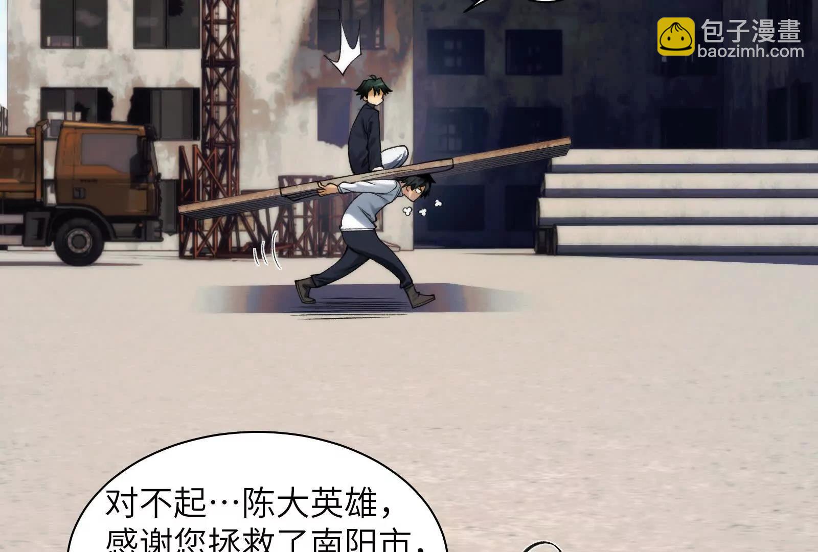修士大舞台，够胆你就来(1/3)-第102话