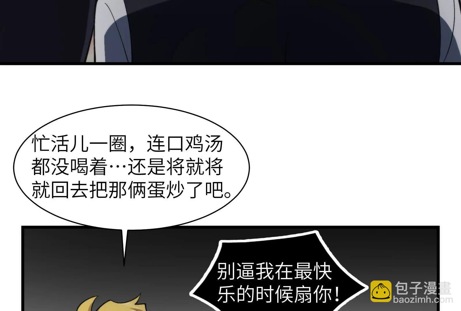 修士大舞台，够胆你就来(1/3)-第102话