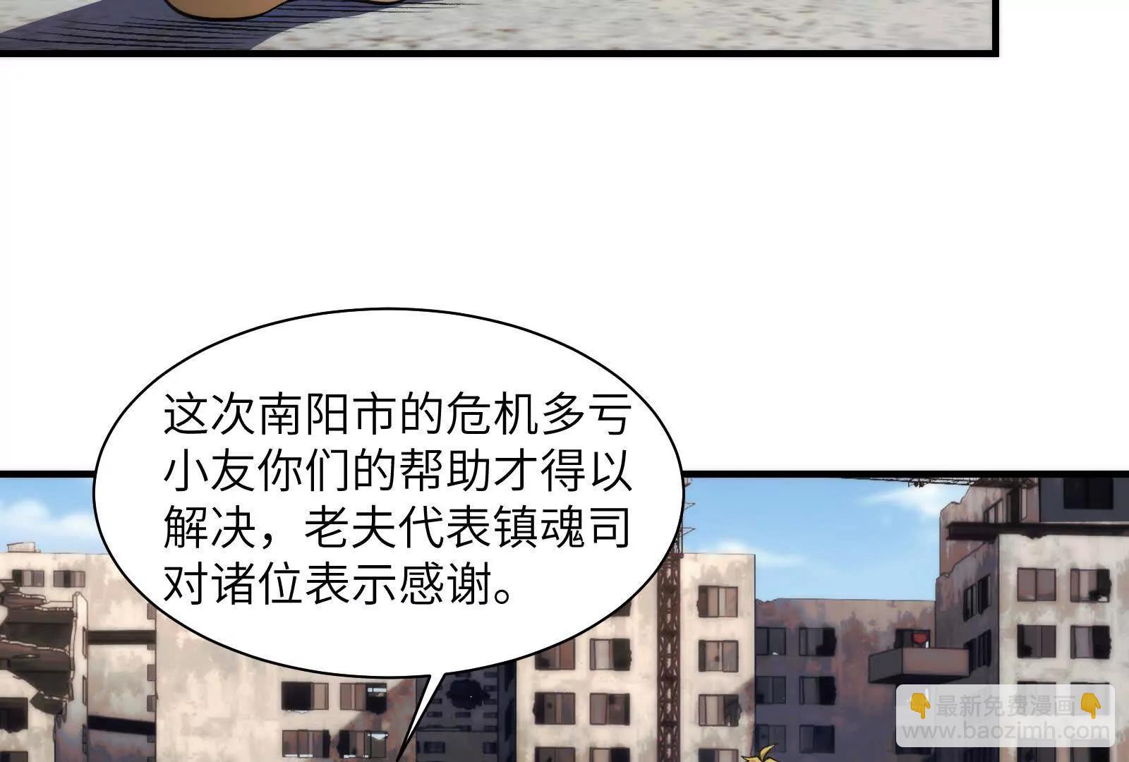 修士大舞台，够胆你就来(1/3)-第102话