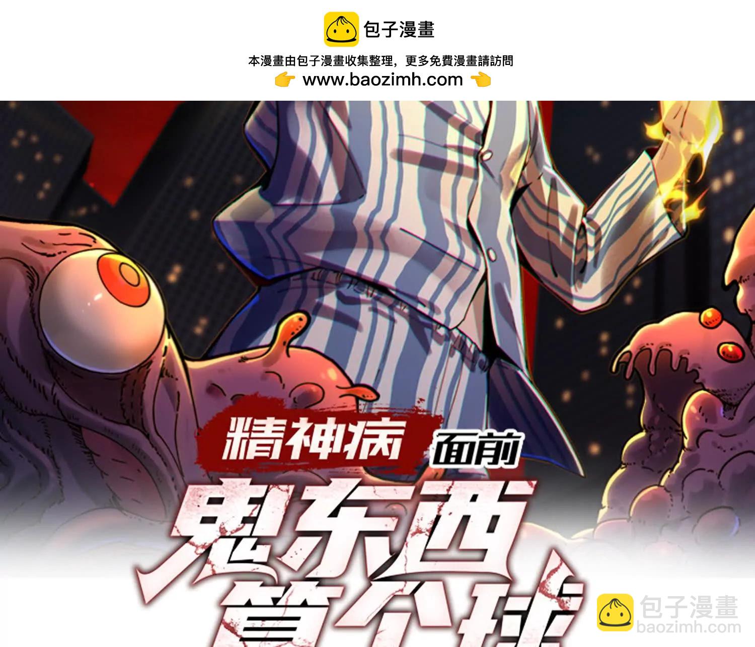 修士大舞台，够胆你就来(1/3)-第102话