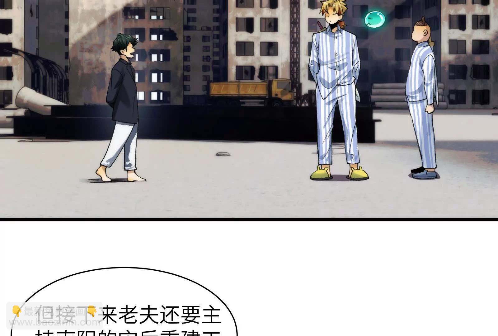 修士大舞台，够胆你就来(1/3)-第102话