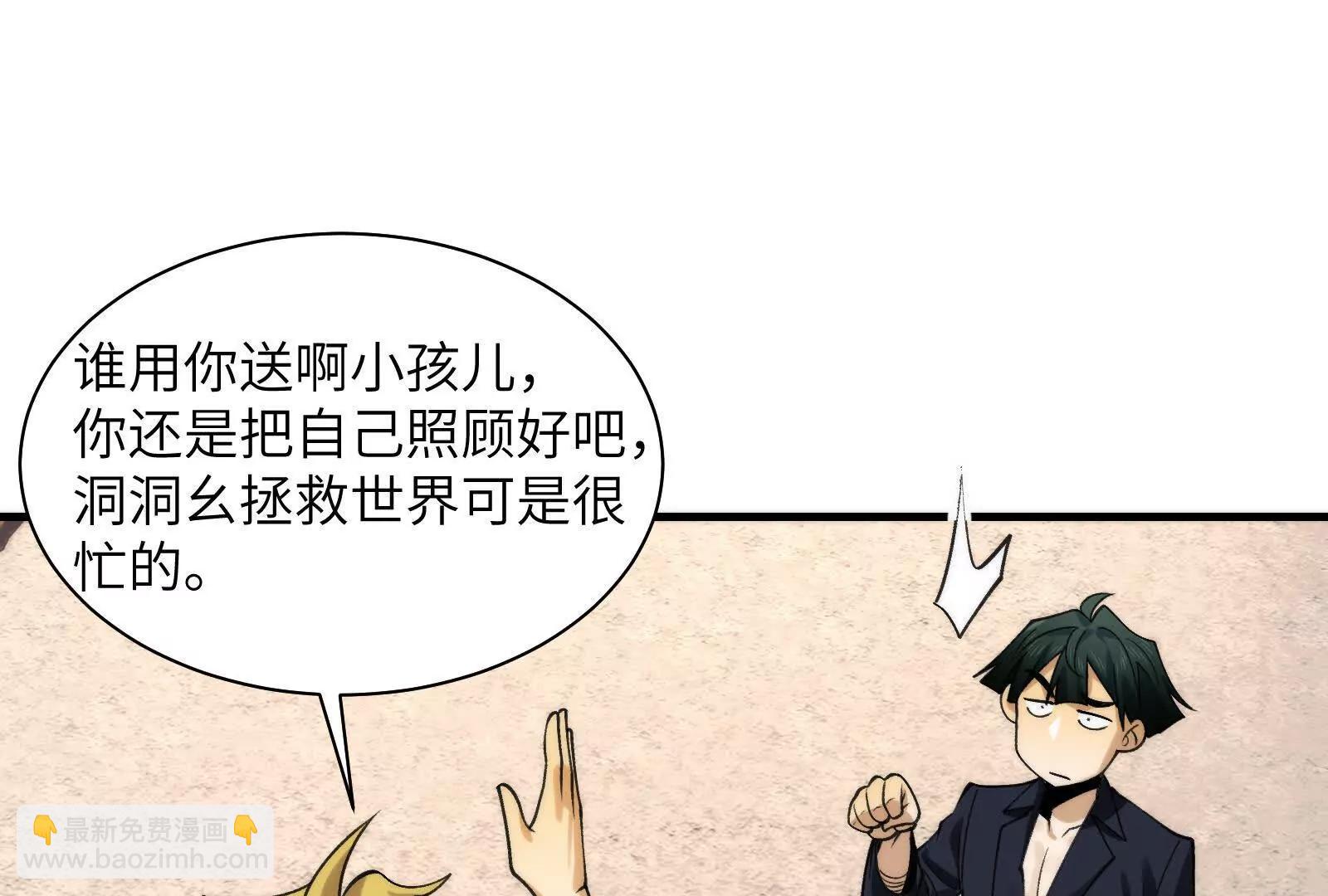 修士大舞台，够胆你就来(1/3)-第102话